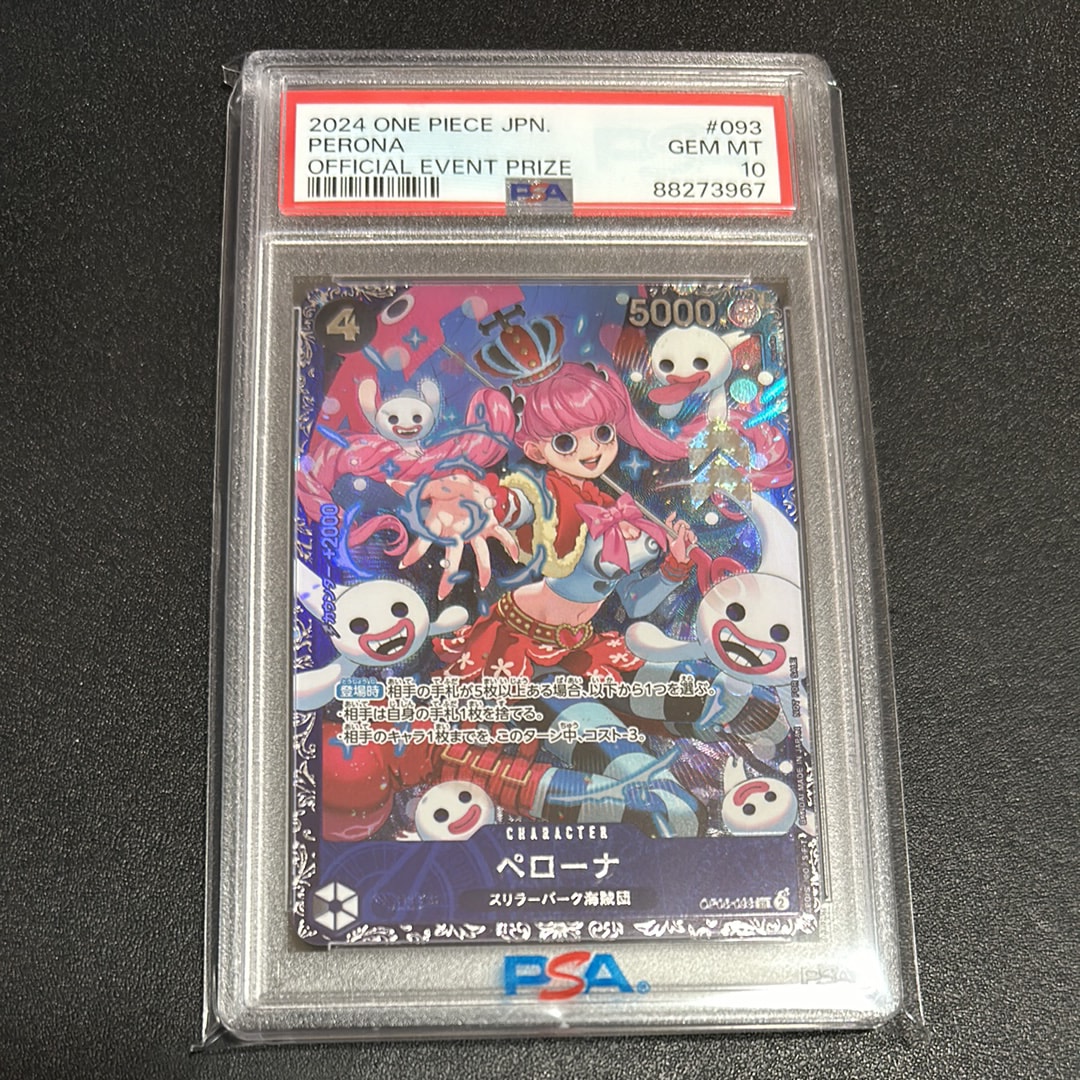 ペローナ SR [OP06-093] (フラッグシップバトル ベスト8記念品) for Japan