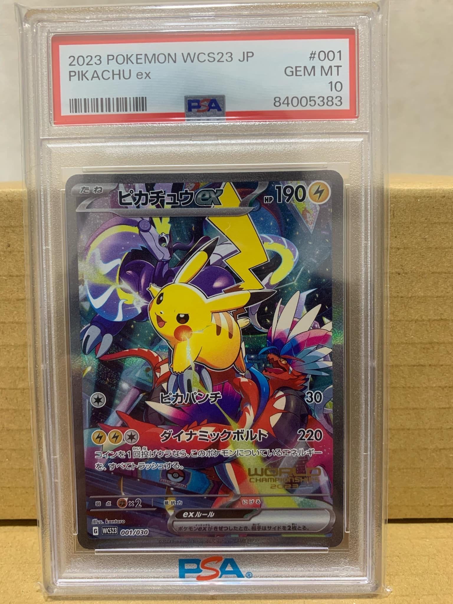 ピカチュウex [WCS23 001/030](ポケモンワールドチャンピオンシップス2023横浜 記念デッキ「ピカチュウ」)