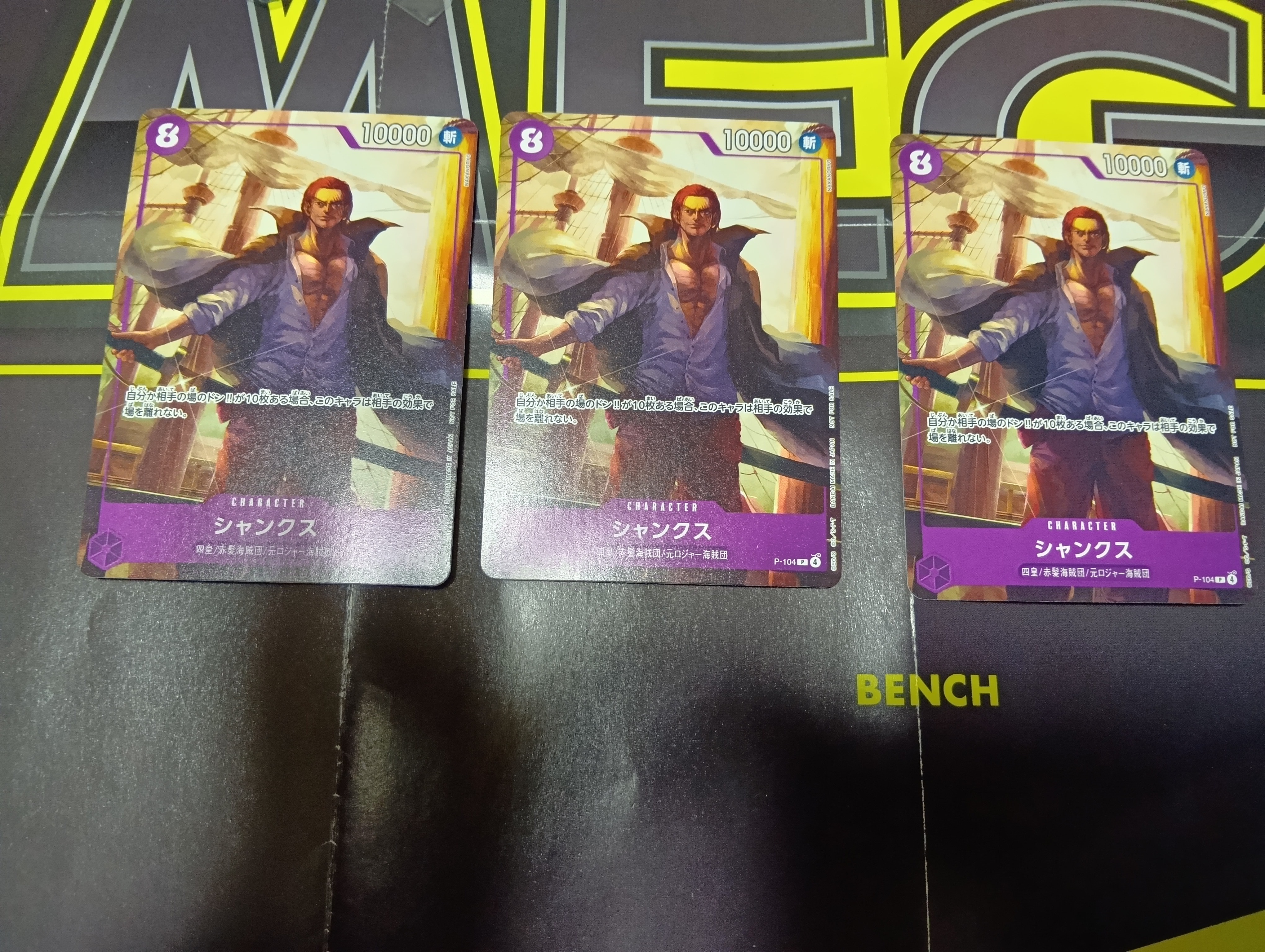 シャンクス P [P-104](プロモーションカード「プロモーションカードセット2025」)