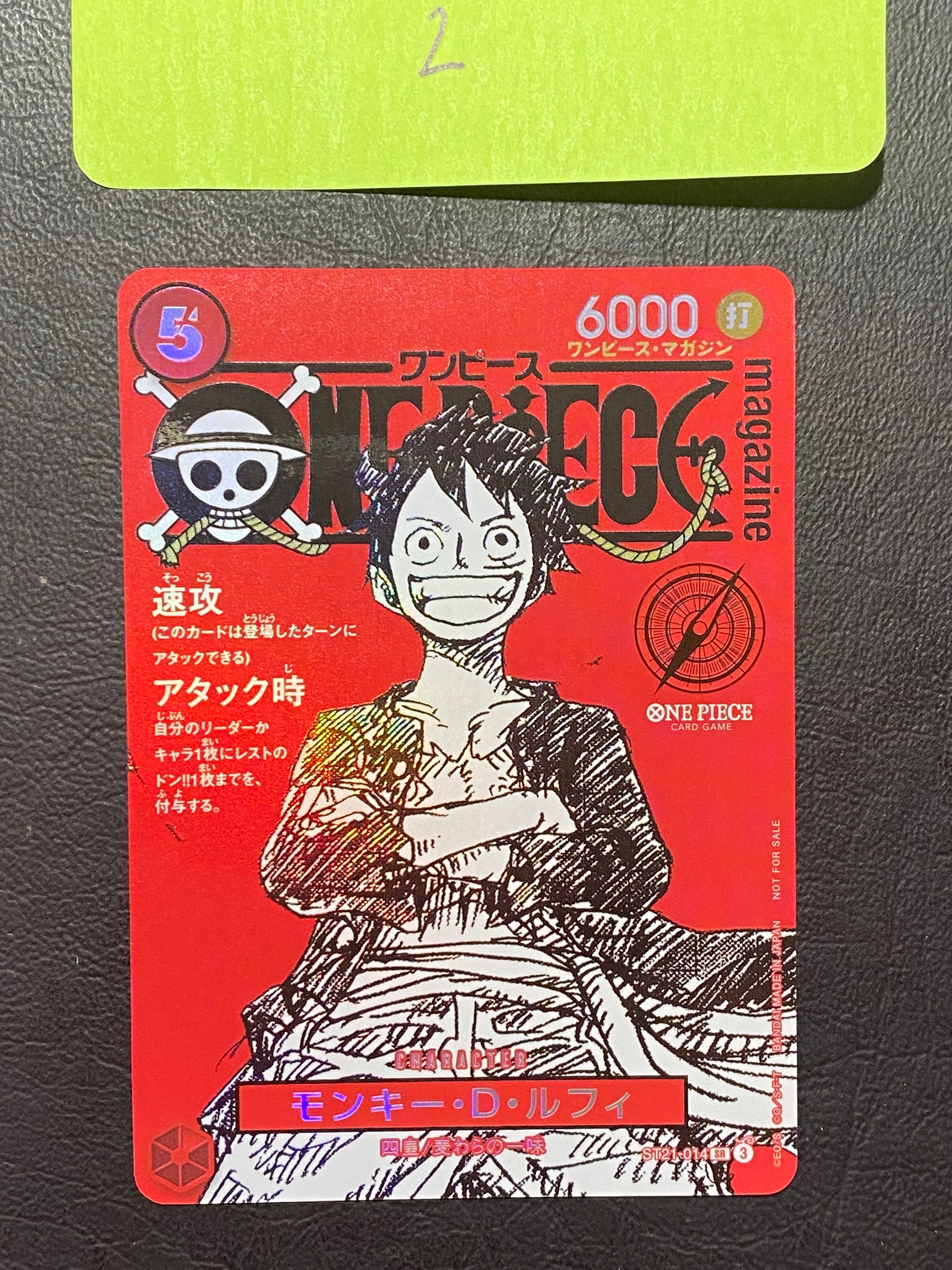 モンキー・D・ルフィ SR [ST21-014](プロモーションカード「ワンピースマガジン 特集 週刊少年ジャンプとワンピース 020」)