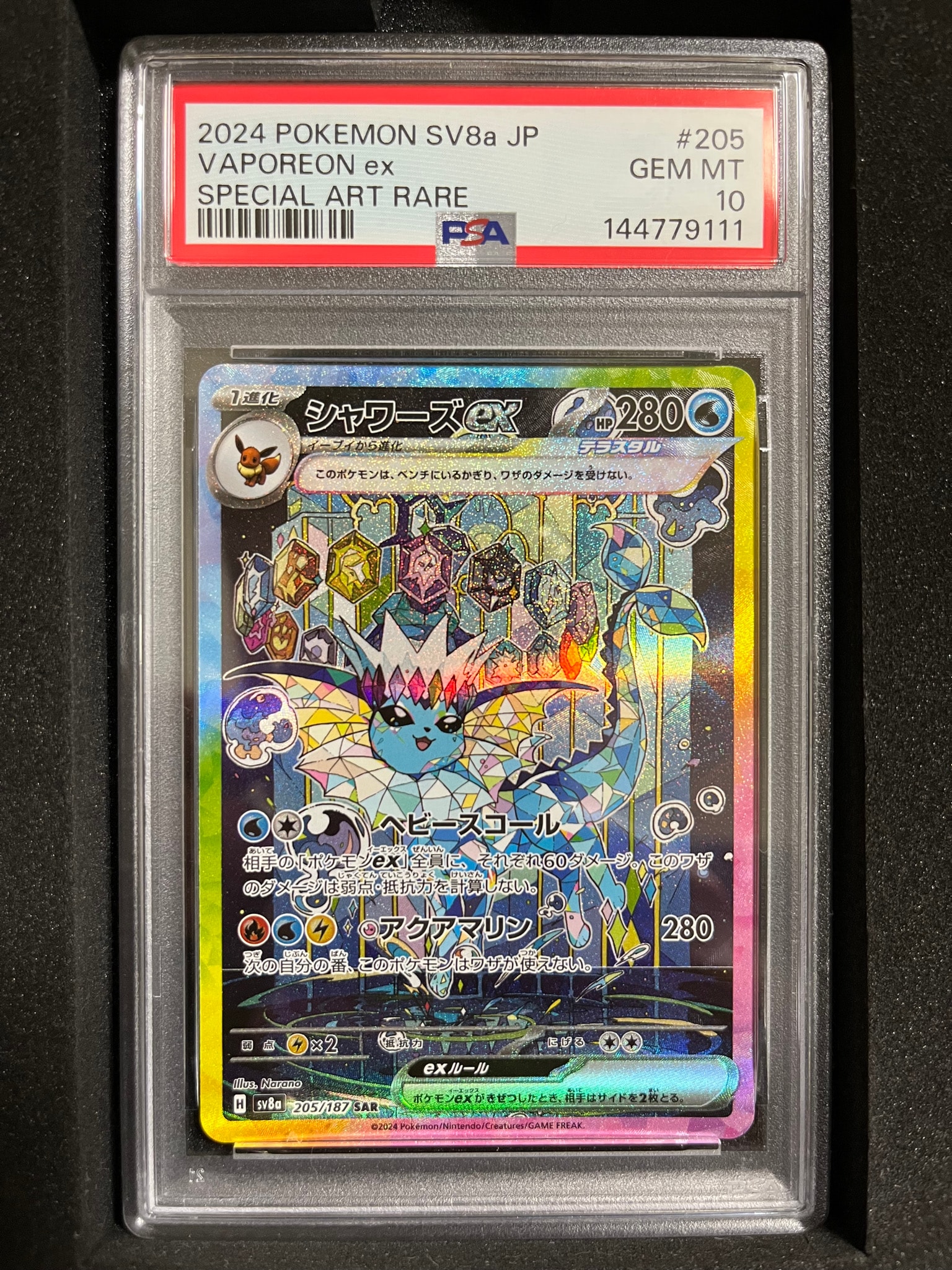 PSA10】カイリューVSTAR:プロモ [S-P 293](プロモーションカード「S-P