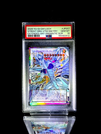 スターダスト・ドラゴン-ヴィクテム・サンクチュアリ PSE :オーバー スターダスト・ドラゴン-ヴィクテム・サンクチュアリ PSE :オーバー