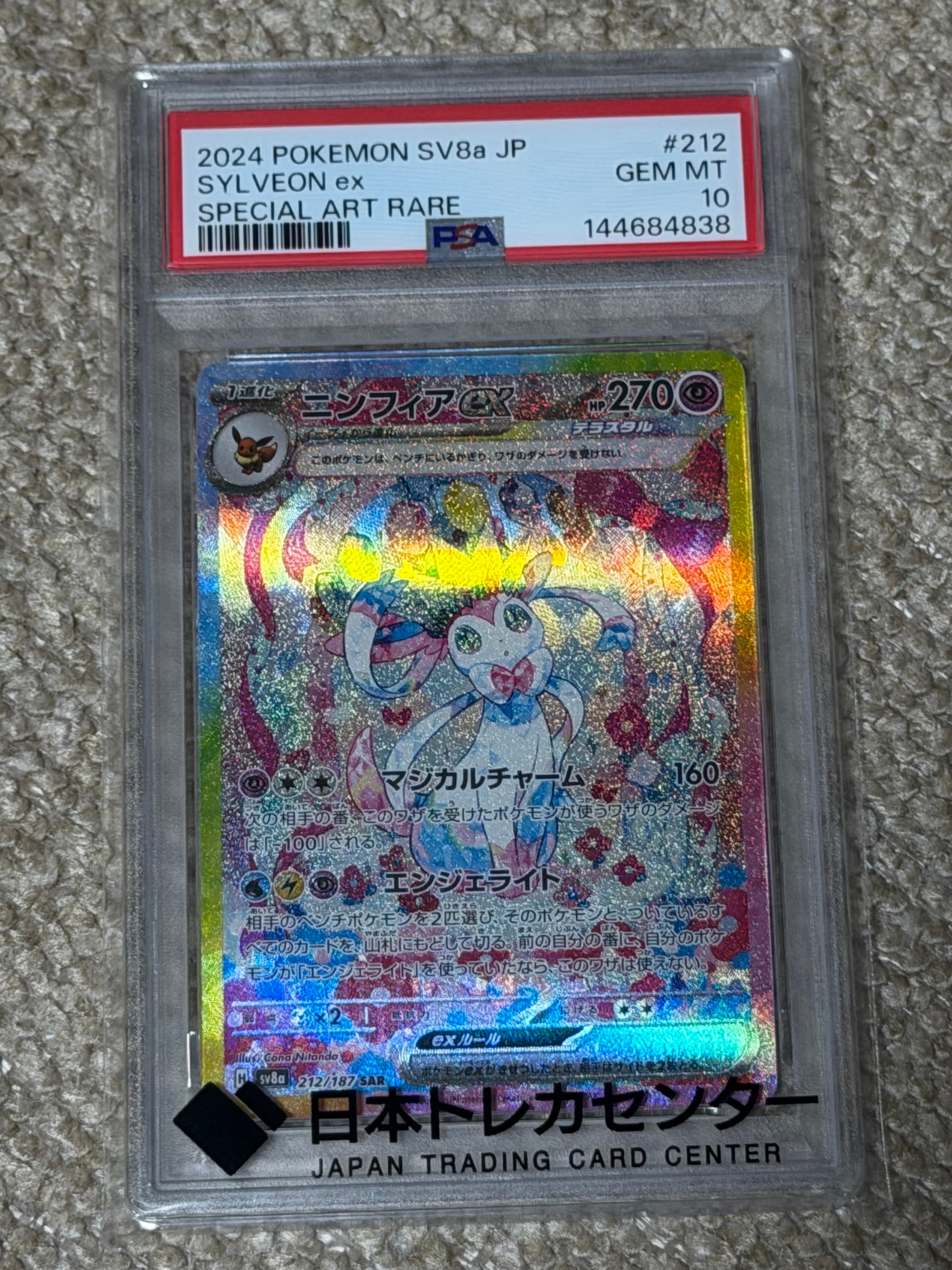 グレイシアEX SR :1ED [XY10 079/078](拡張パック「めざめる超王」)の