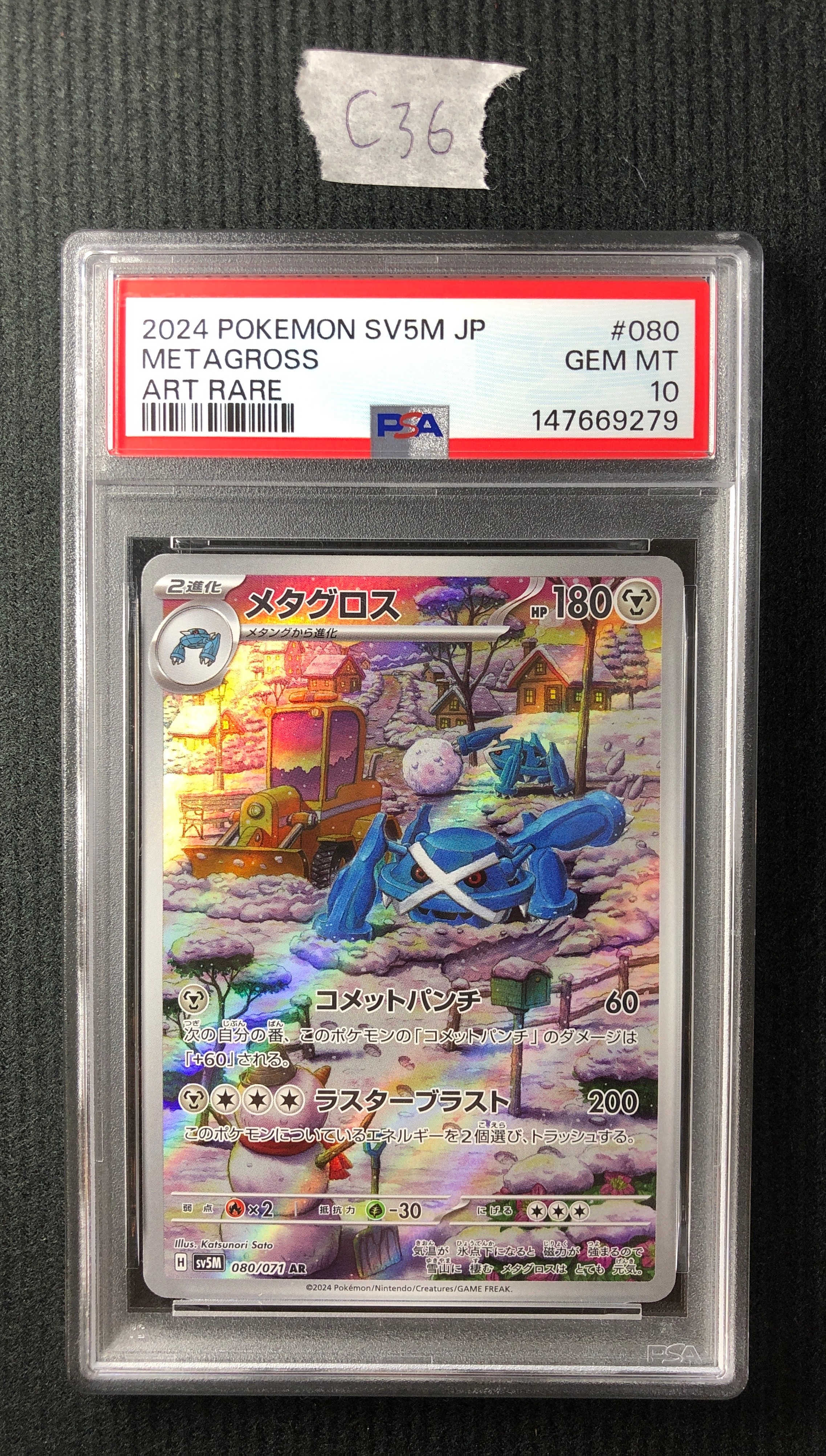 Metagross AR [SV5M 080/071](Expansion Pack "Cyber Judge")