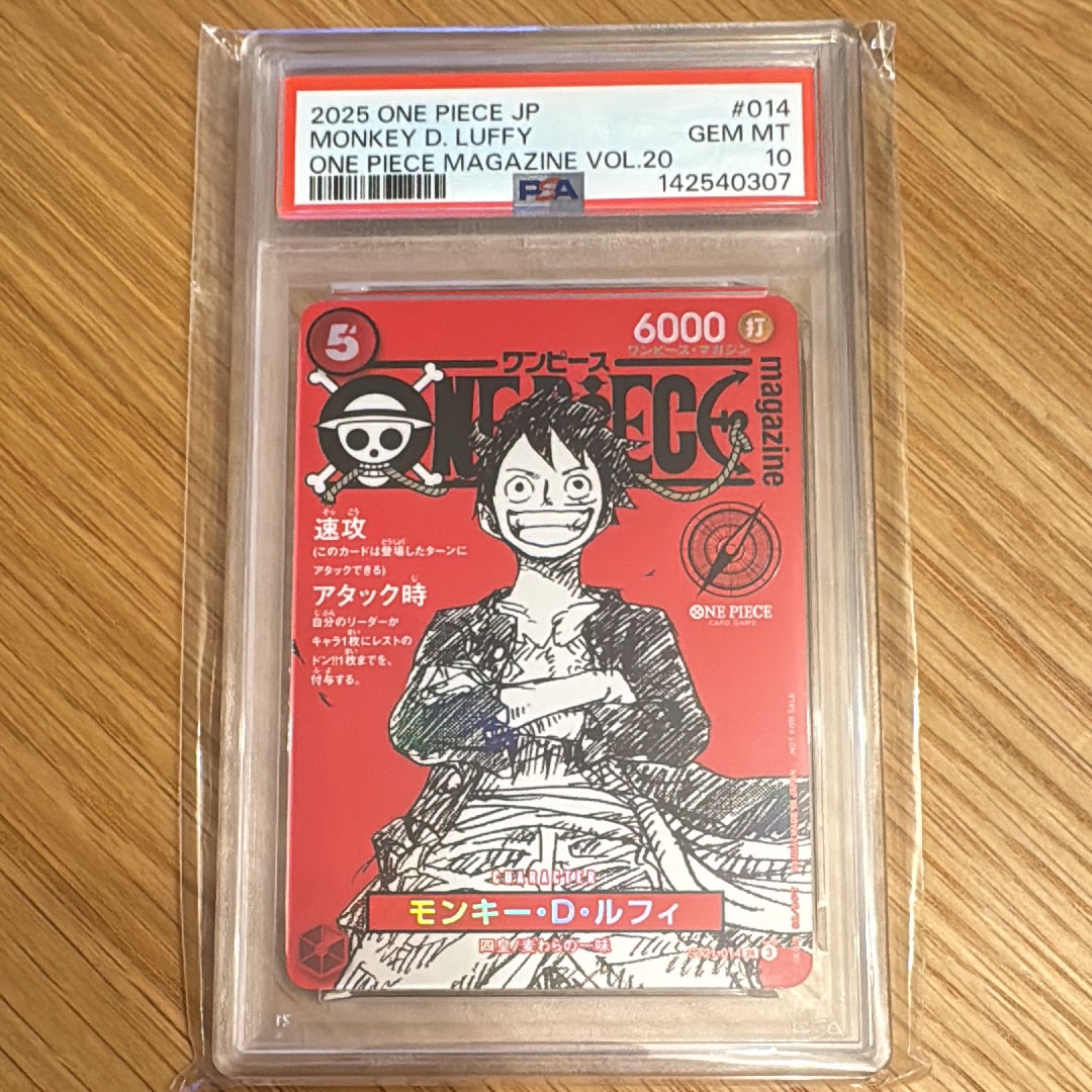 モンキー・D・ルフィ SR [ST21-014](プロモーションカード「ワンピースマガジン 特集 週刊少年ジャンプとワンピース 020」)