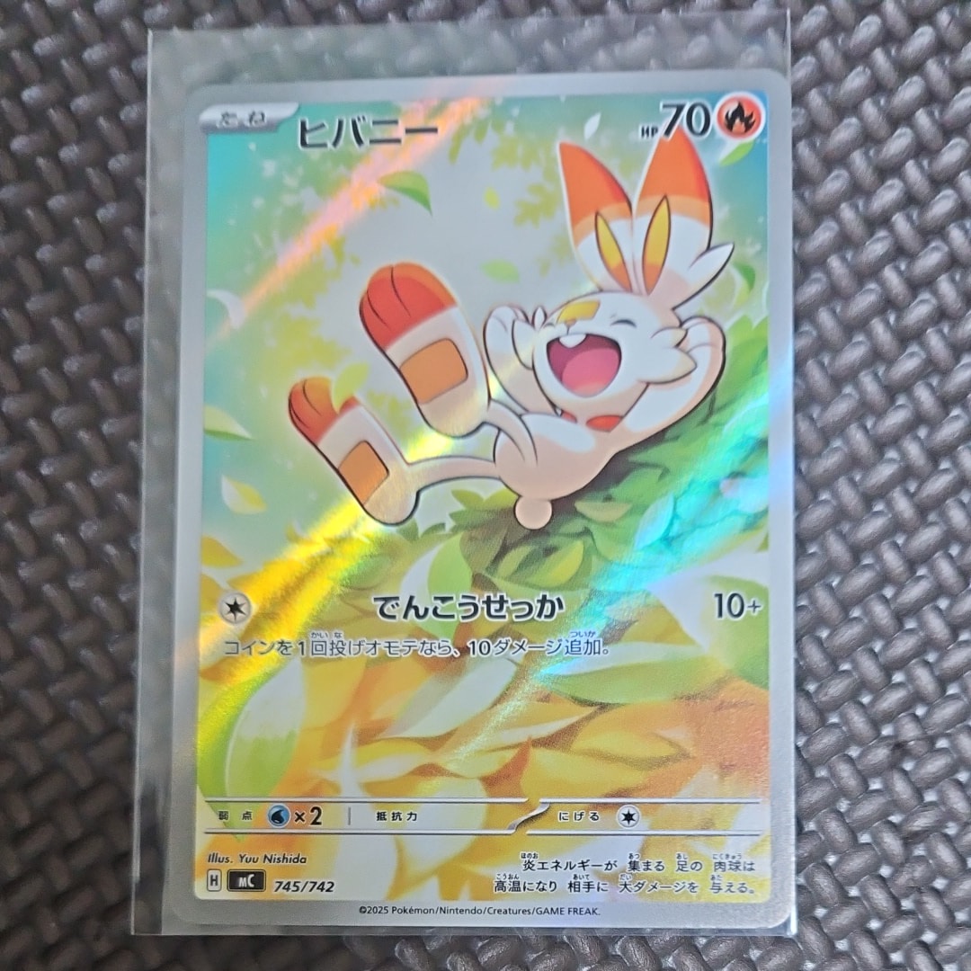 ヒバニー AR仕様 [MC 745/742](スタートデッキ100「バトルコレクション」)