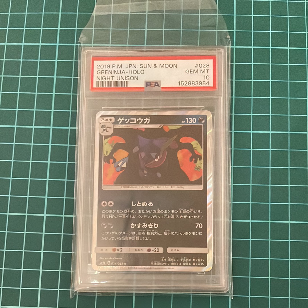 Greninja R [SM9a 028/055](Enhanced Expansion Pack "Night Unison")