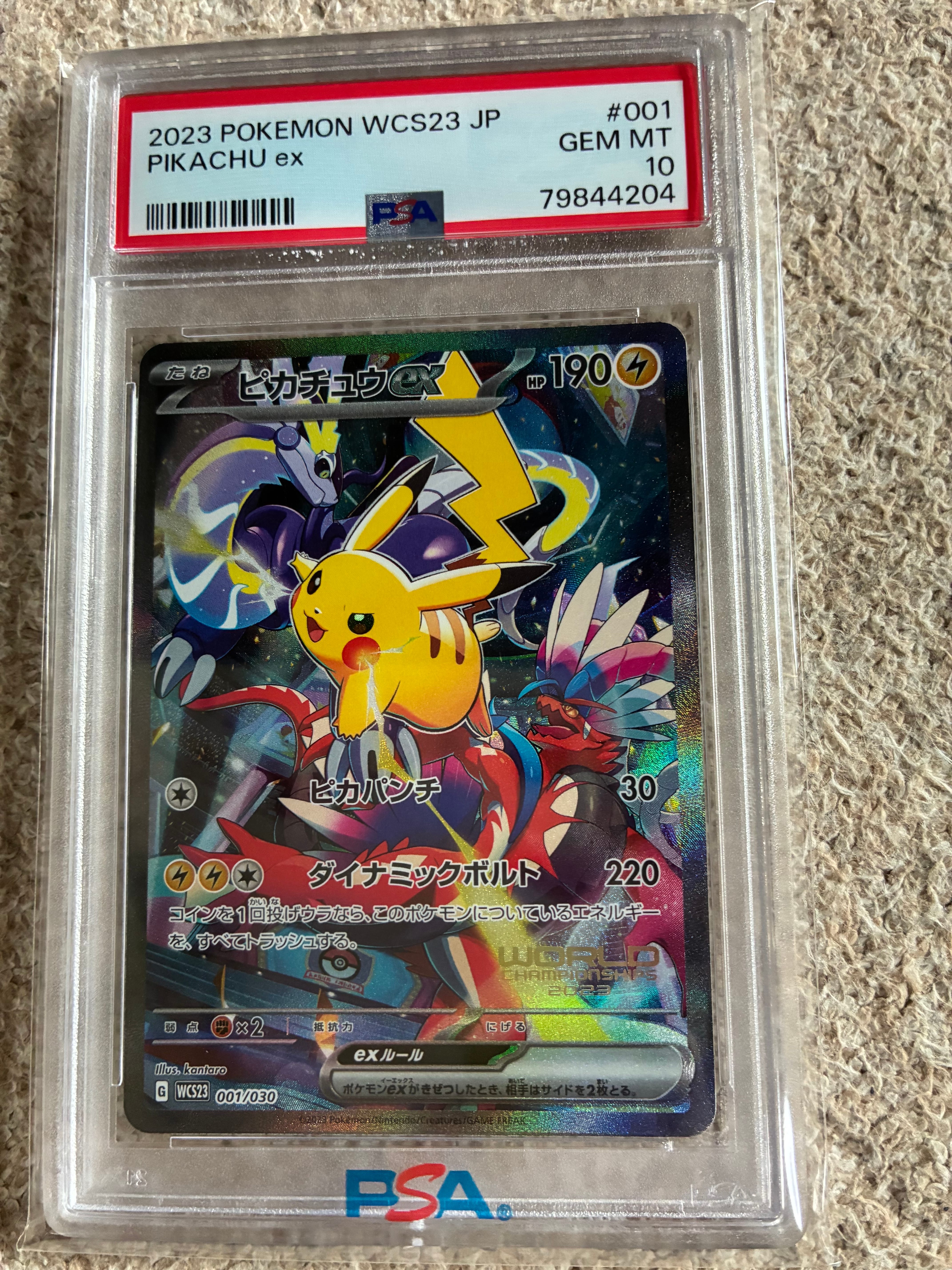 ピカチュウex [WCS23 001/030](ポケモンワールドチャンピオンシップス2023横浜 記念デッキ「ピカチュウ」)