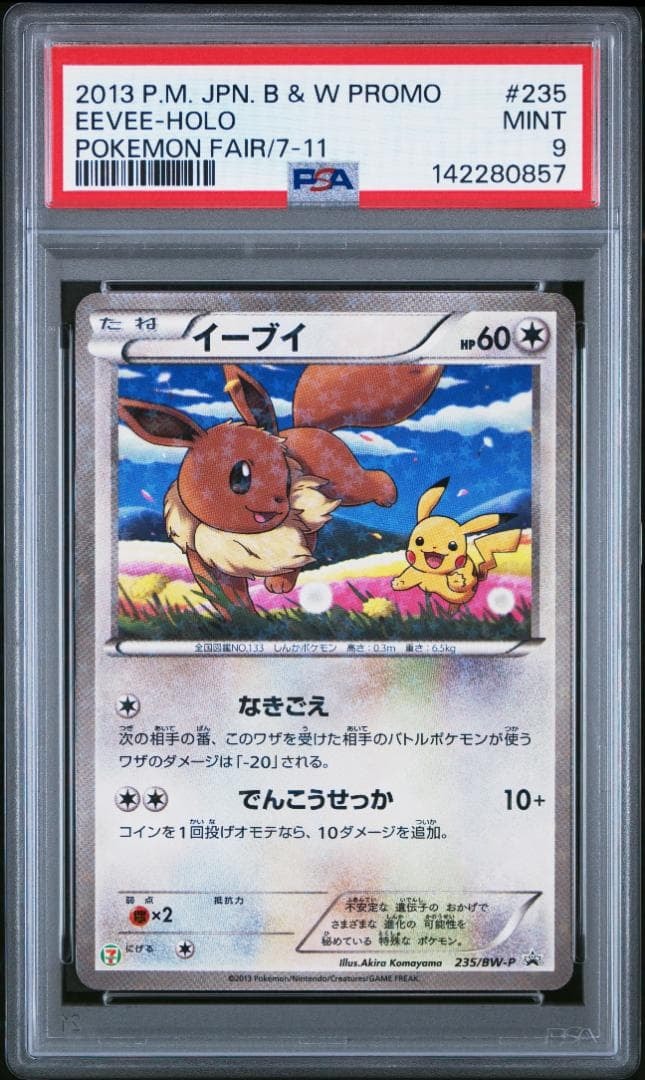 PSA10】イーブイ P (開封済) [BW-P 235](プロモーションカード