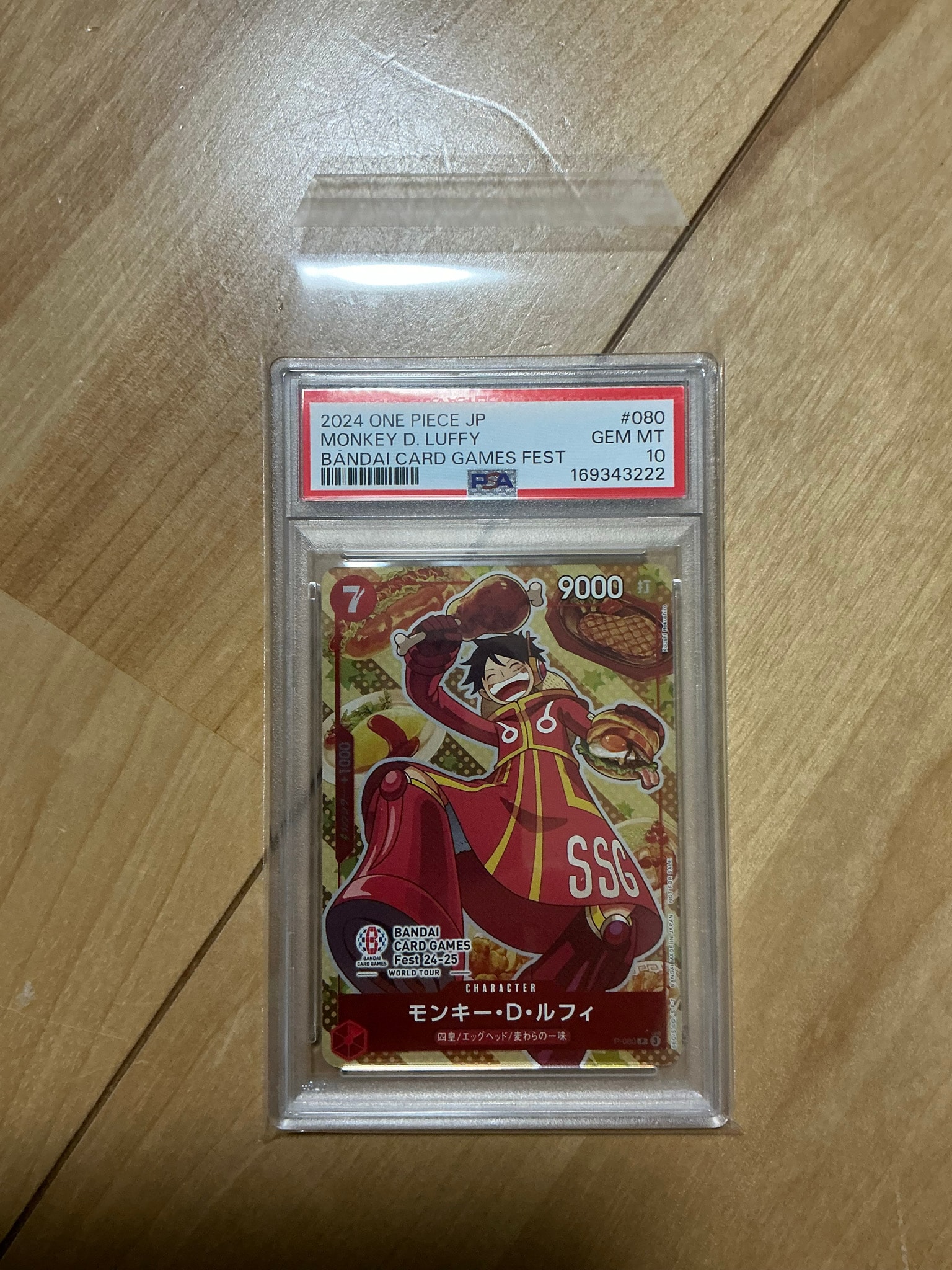 モンキー・D・ルフィ P [P-080](プロモーションカード「BANDAI CARD GAMES Fest24-25 World Tour」)