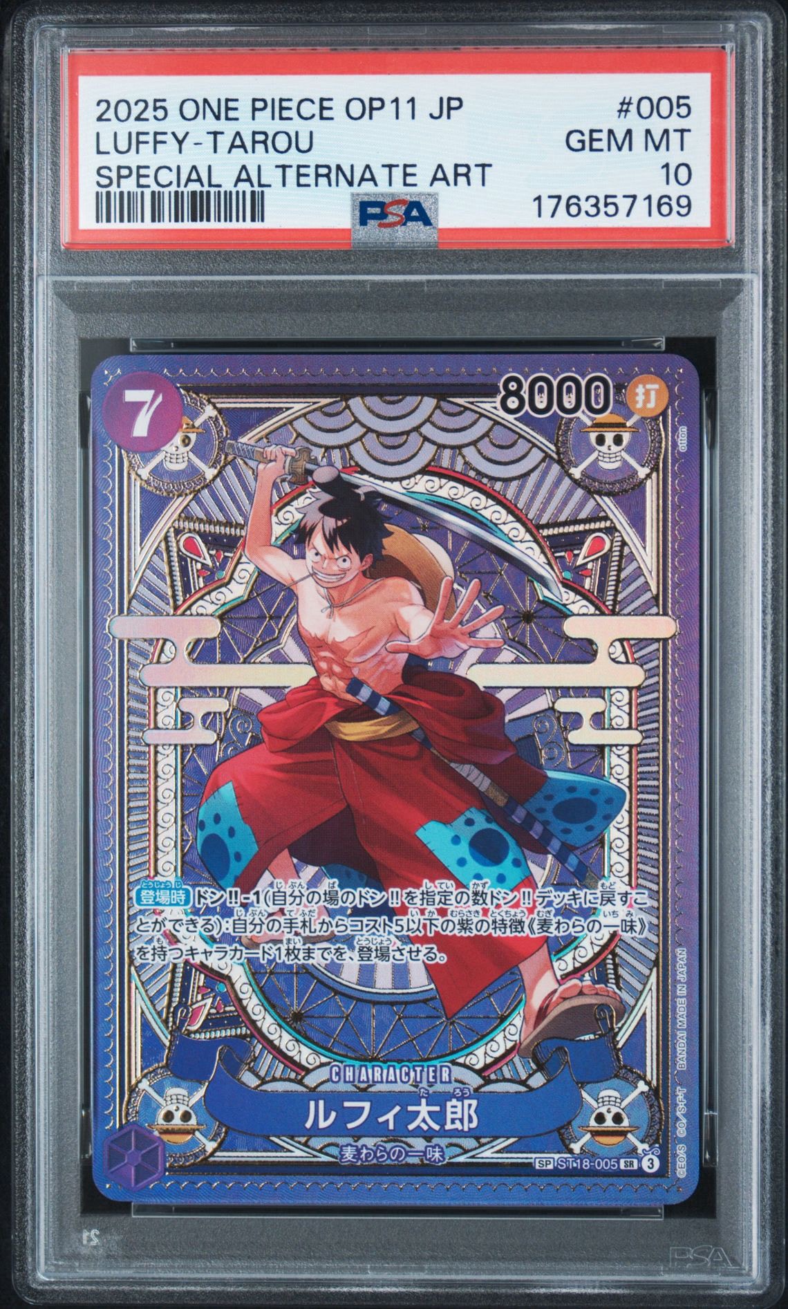 PSA10】ルフィ太郎 SR-SPC [ST18-005](ブースターパック「神速の拳