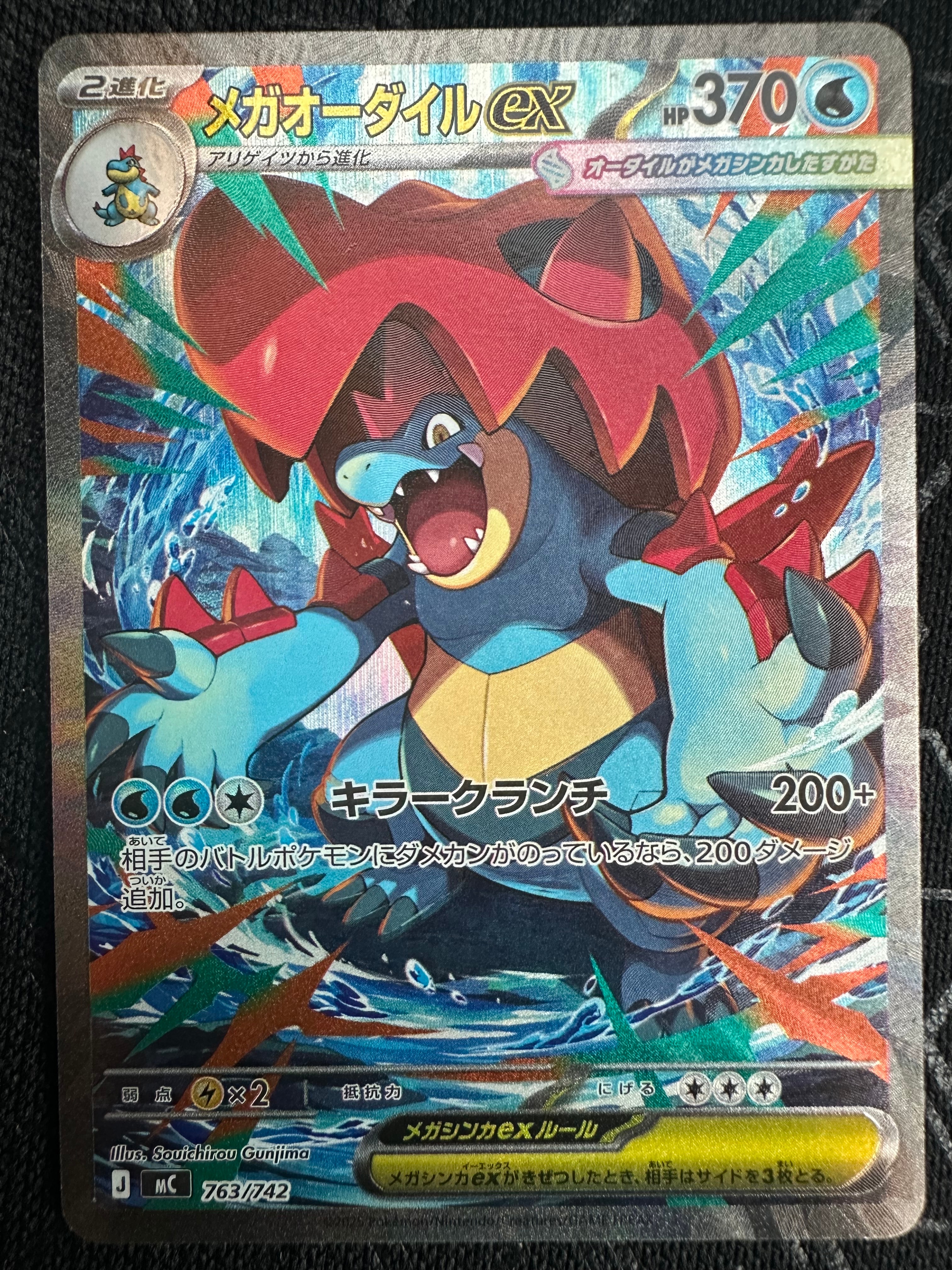 PSA10】メガカイリューex MA [M2a 232/193](ハイクラスパック「MEGA