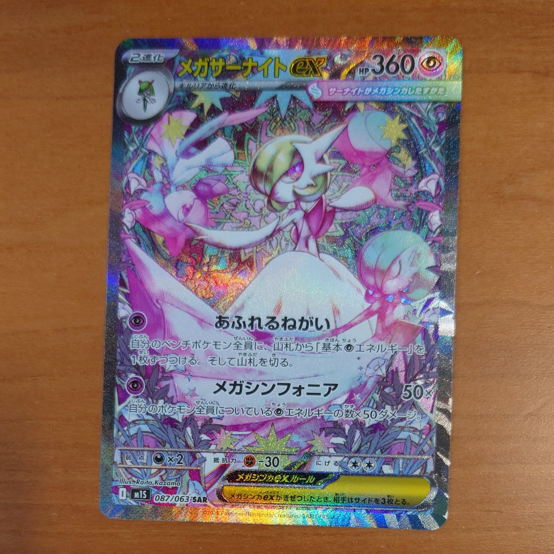 sleeving pokemon cards M1S—Mega Symphonia Booster Box *estimated to ship on or before May 26t –  Mankey Business