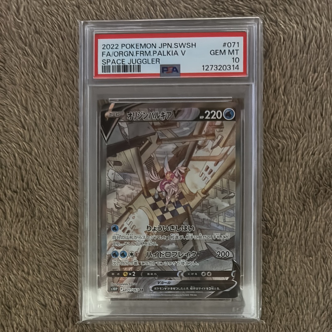 オリジンパルキアV SR: SA[S10P 071/067](拡張パック「スペースジャグラー」)