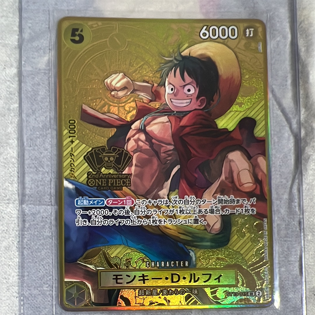 モンキー・D・ルフィ SR [ST13-015](スペシャルグッズセット「2nd ANNIVERSARY SET」)