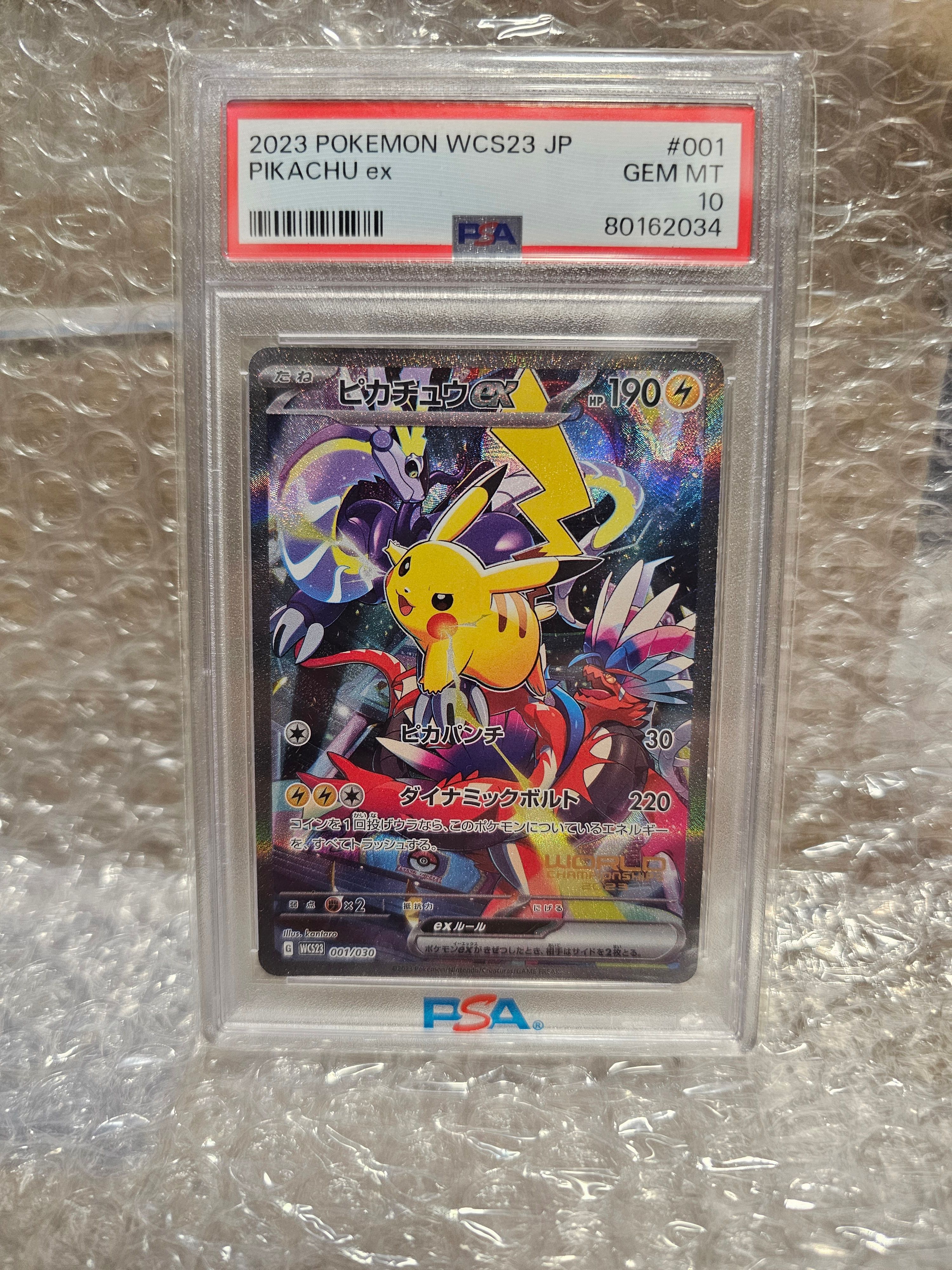 ピカチュウex [WCS23 001/030](ポケモンワールドチャンピオンシップス2023横浜 記念デッキ「ピカチュウ」)