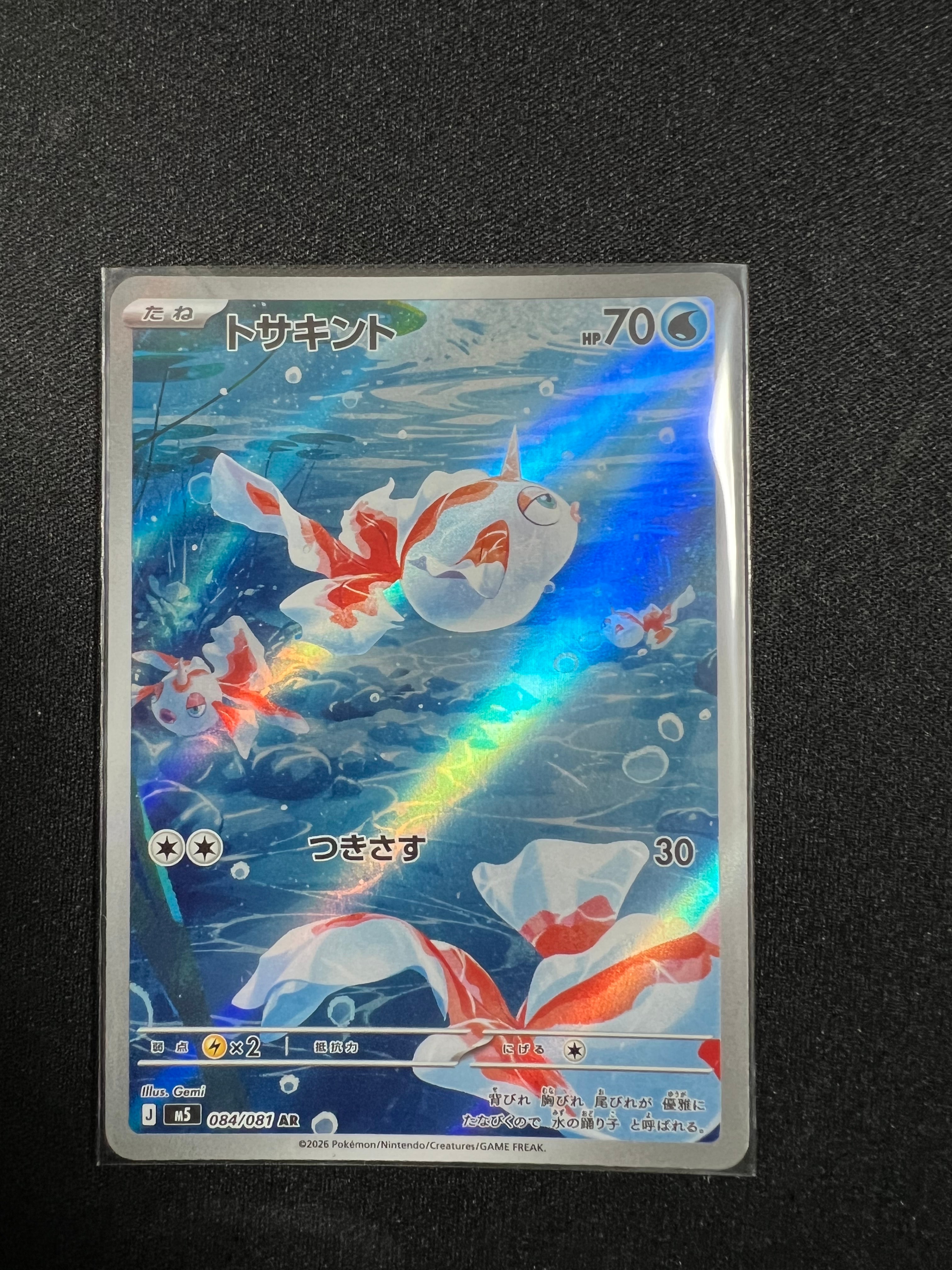 ピカチュウ&ゼクロムGX HR[SM9 112/095](拡張パック「タッグボルト