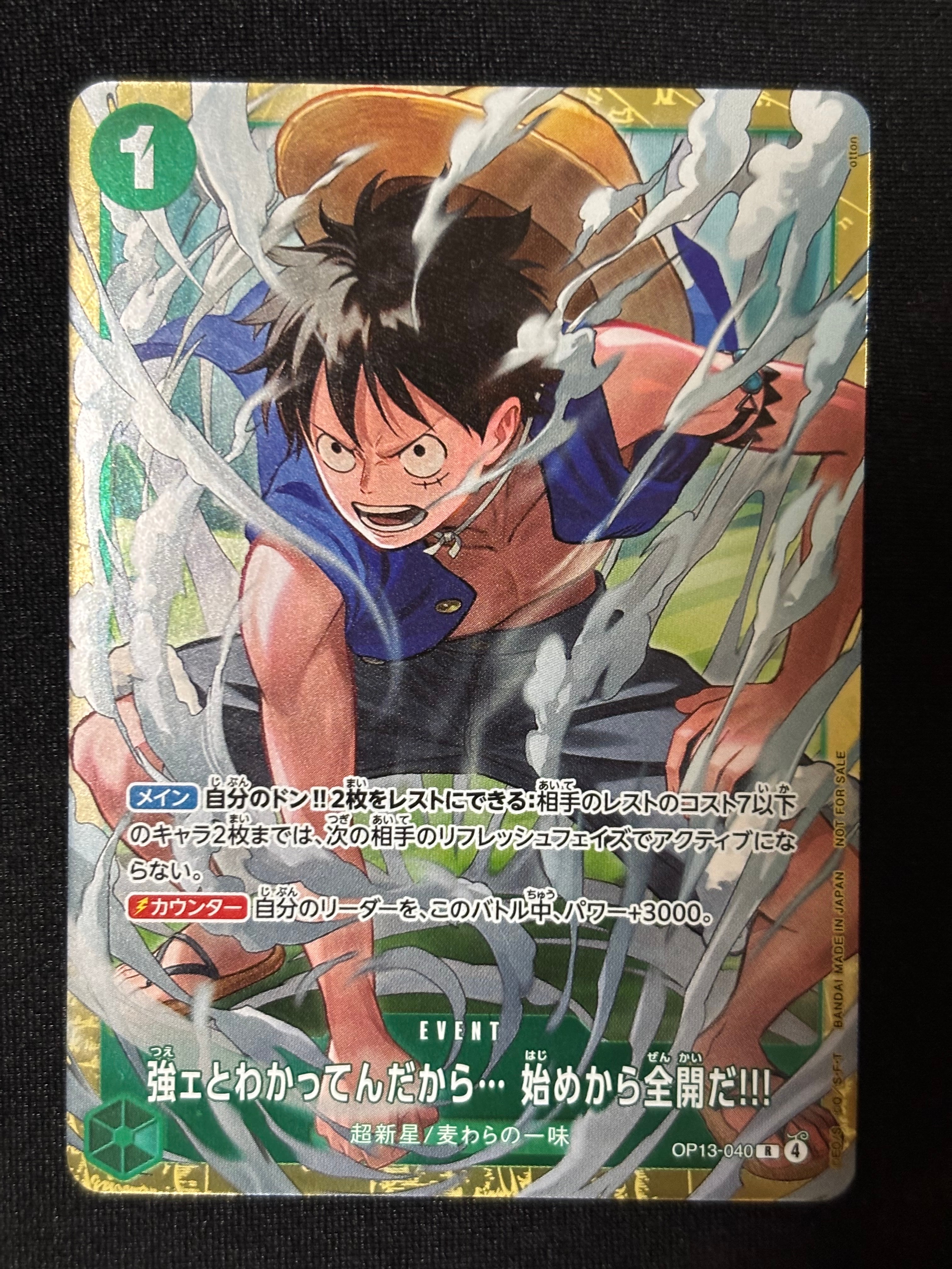 強ェとわかってんだから... 始めから全開だ!!! R :優勝記念品 [OP13-040](プロモーションカード「スタンダードバトル 2026年6月」)