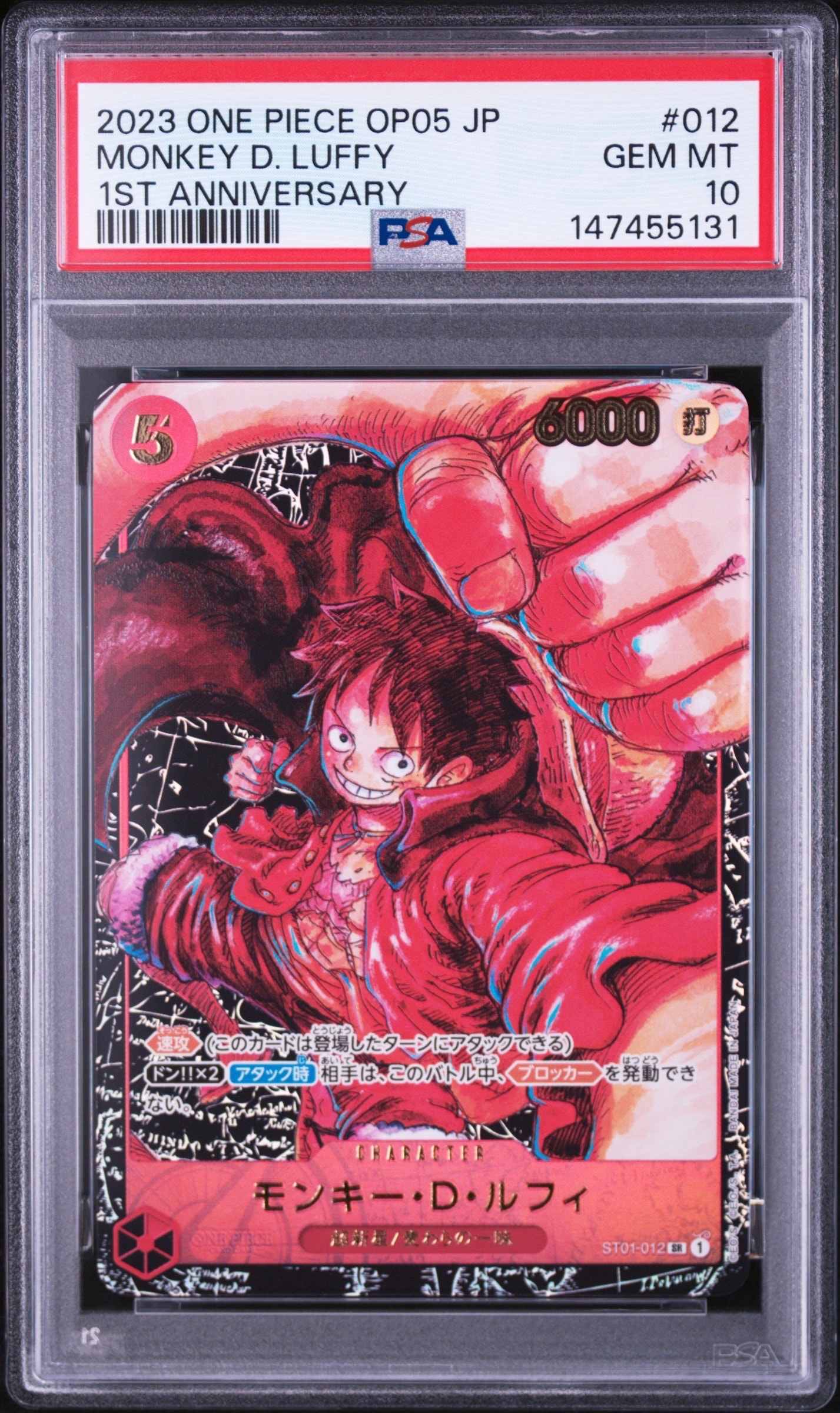 モンキー・D・ルフィ SR [ST01-012] (ブースターパック 新時代の主役)