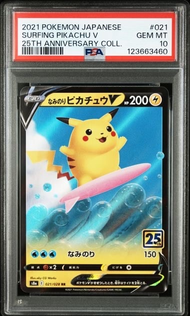 ヒノアラシ ○ :1ED [L1-S 014/070](拡張パック「ソウルシルバー