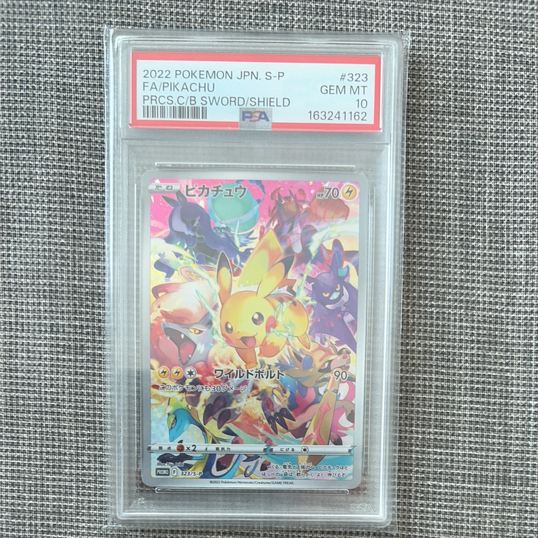 PSA10】ピカチュウ: プロモ[323 S-P](プロモーションカード