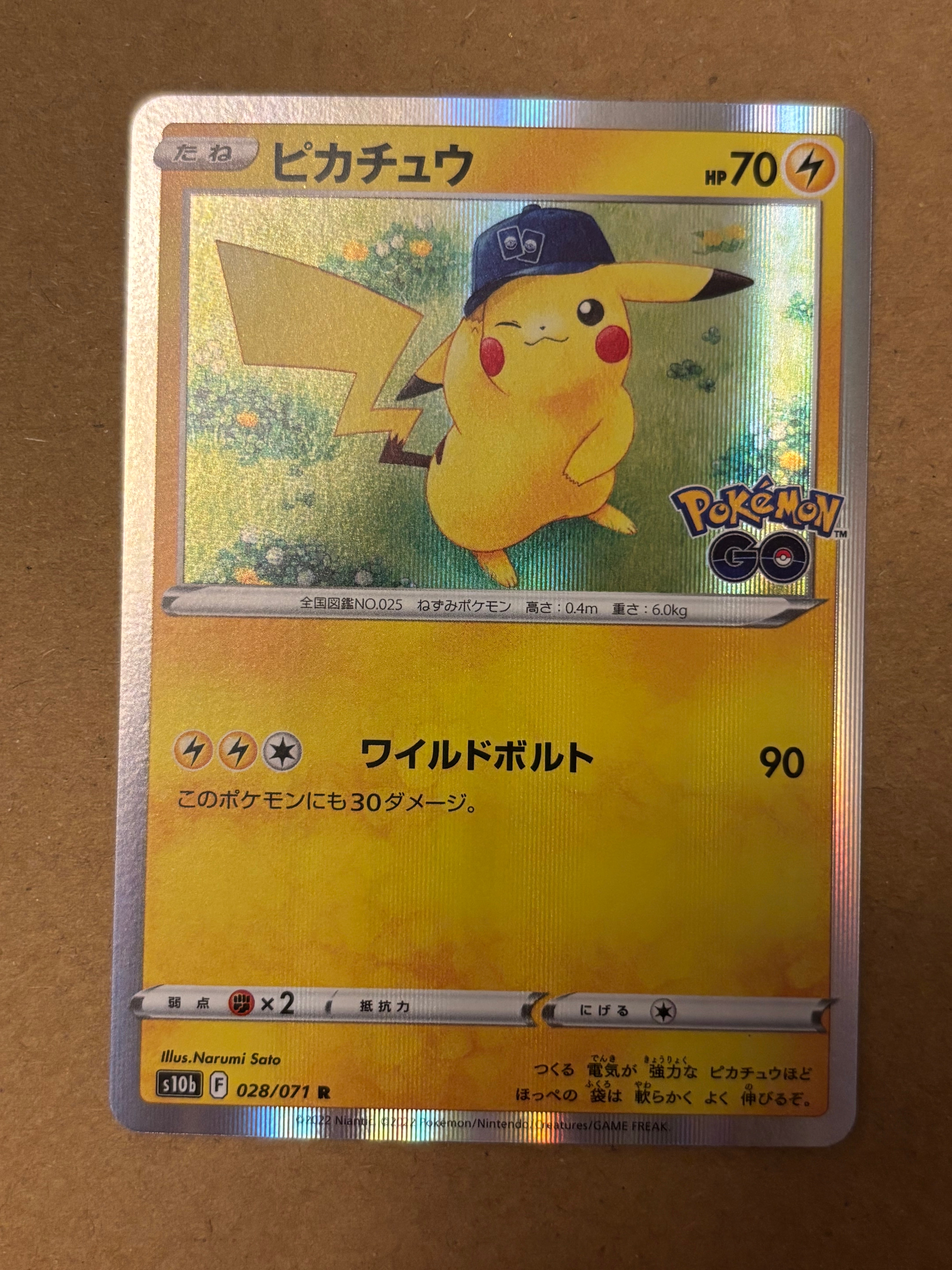 ピカチュウ R[s10b 028/071](強化拡張パック「Pokemon GO」)の新品