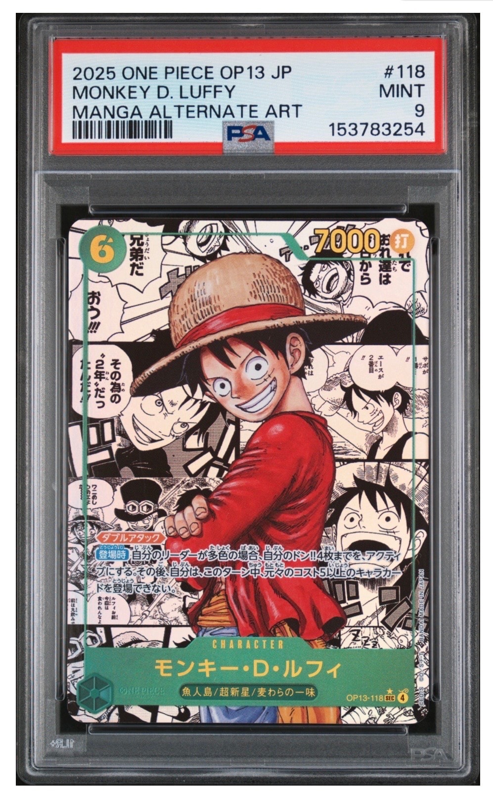 PSA9】モンキー・D・ルフィ SEC-SP (コミパラ) [OP13-118](ブースター