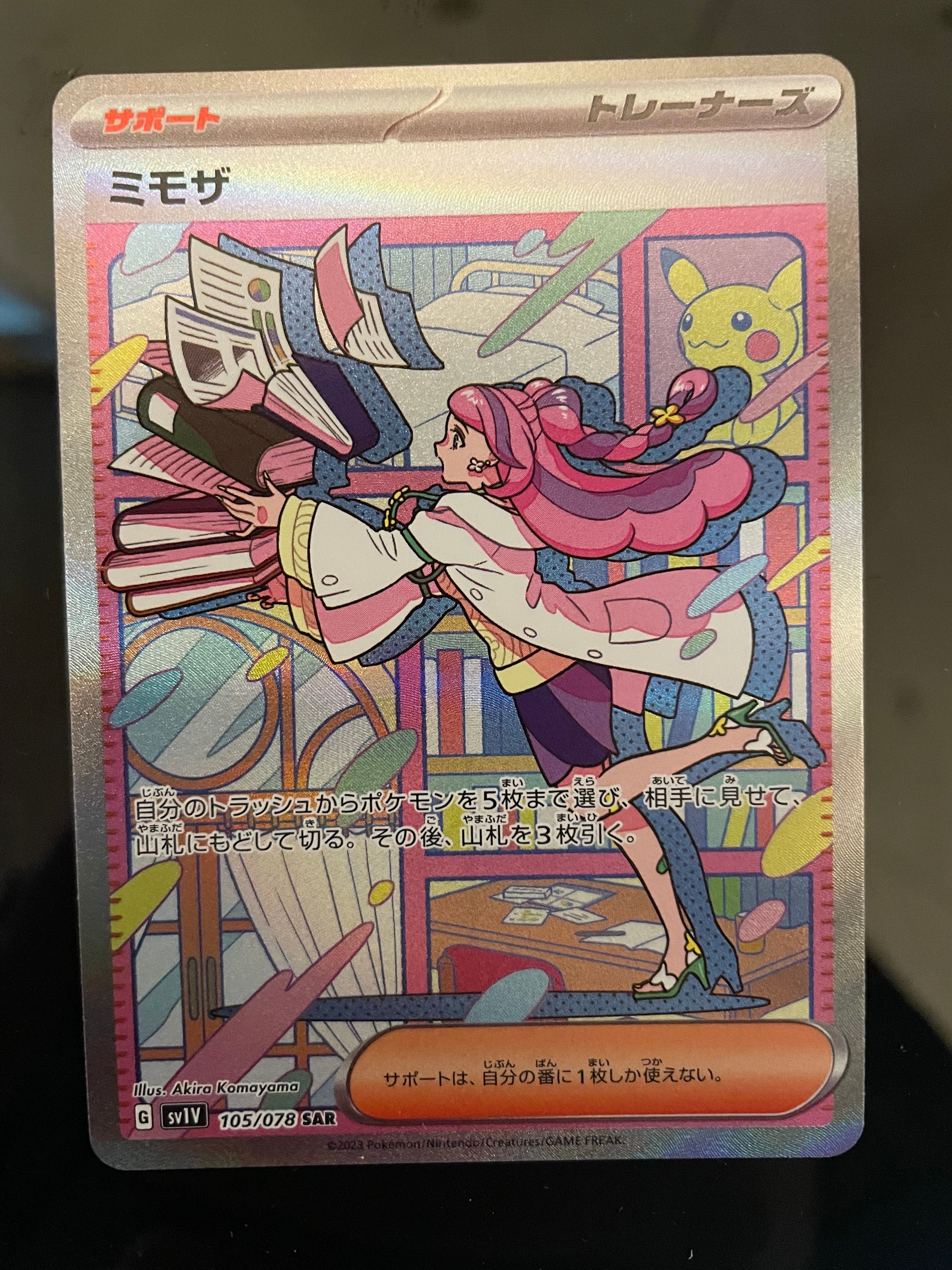 ミモザ SAR[SV1V 105/078](スカーレット&バイオレット 拡張パック「バイオレットex」)