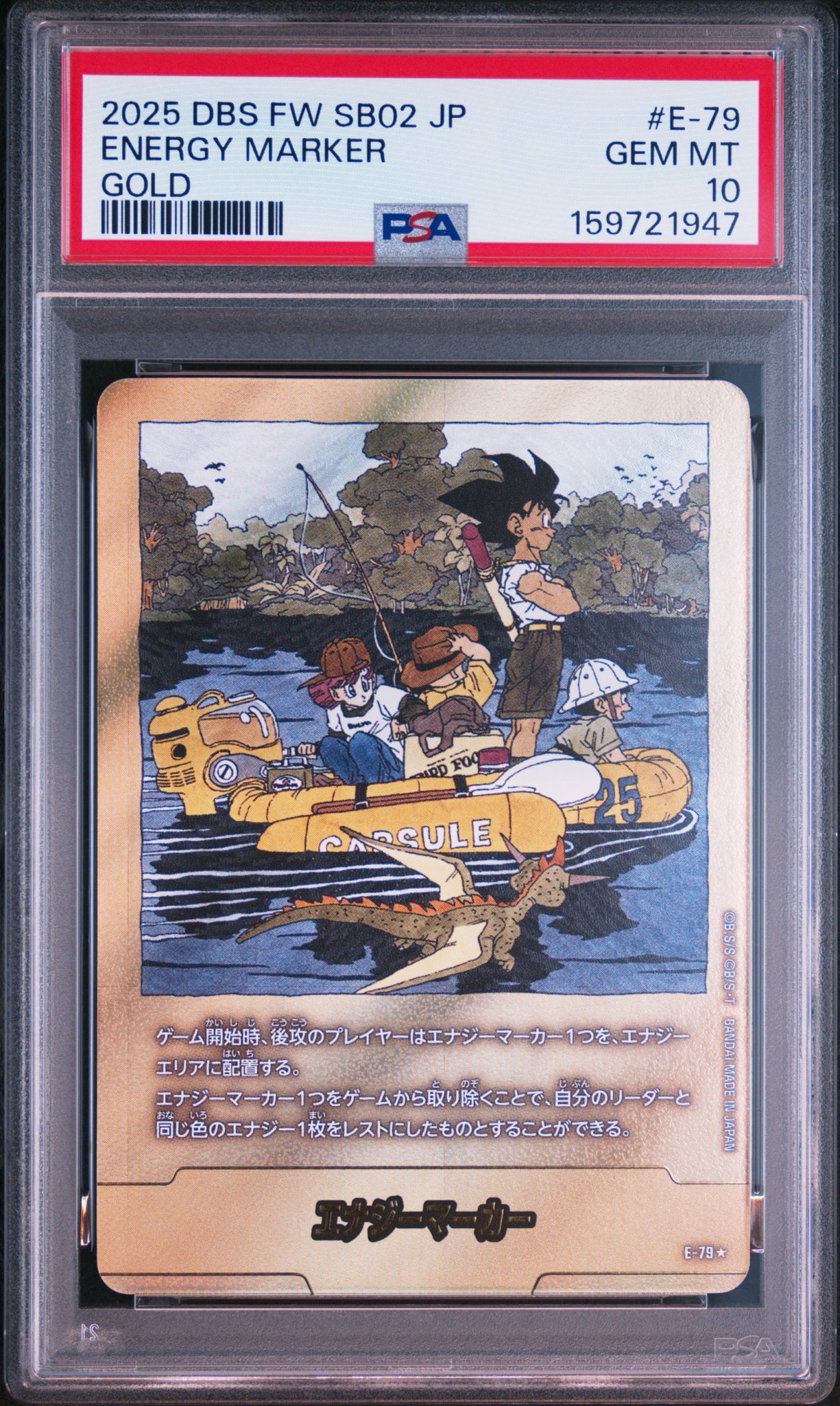 PSA10】エナジーマーカー ☆ [E-79](フュージョンワールド「MANGA