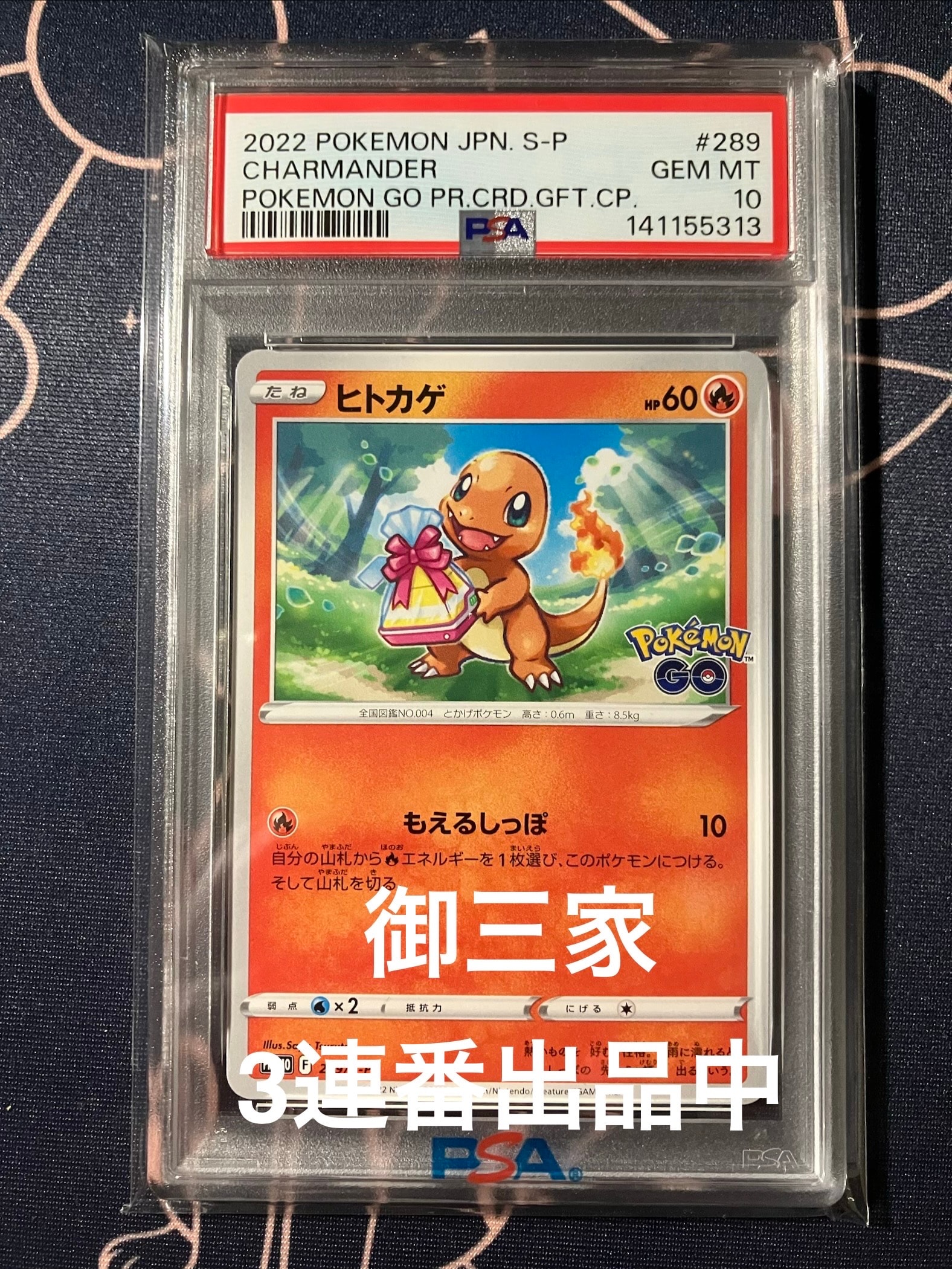 PSA10 名探偵ピカチュウ　プロモ　スペシャルジャンボカード　ミュウツーver PSA10】名探偵ピカチュウ P [SM-P 339](プロモーションカード