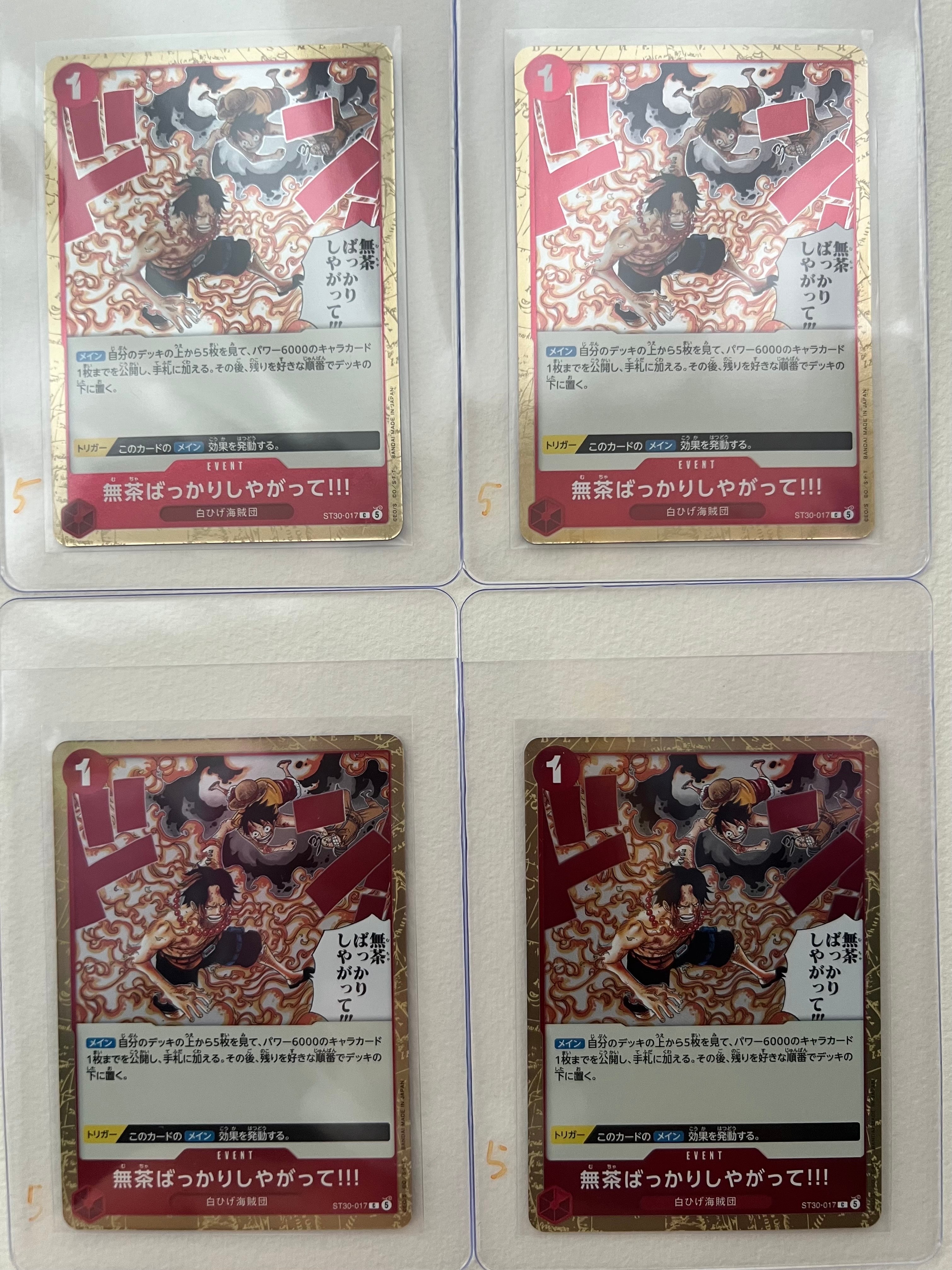 無茶ばっかりしやがって!!! C [ST30-017](スタートデッキEX「ルフィ&エース」)