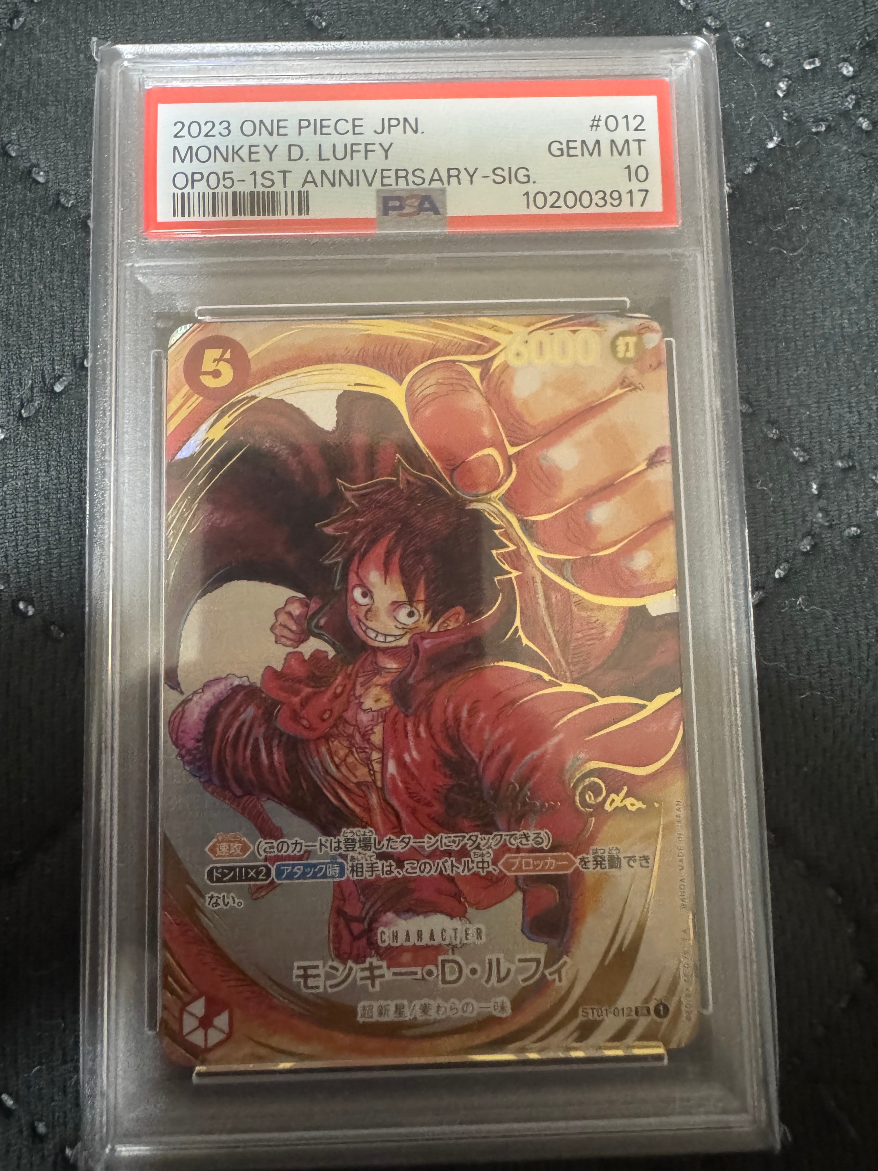 モンキー・D・ルフィ SR-P (サインルフィ) [ST01-012] (ブースターパック 新時代の主役)