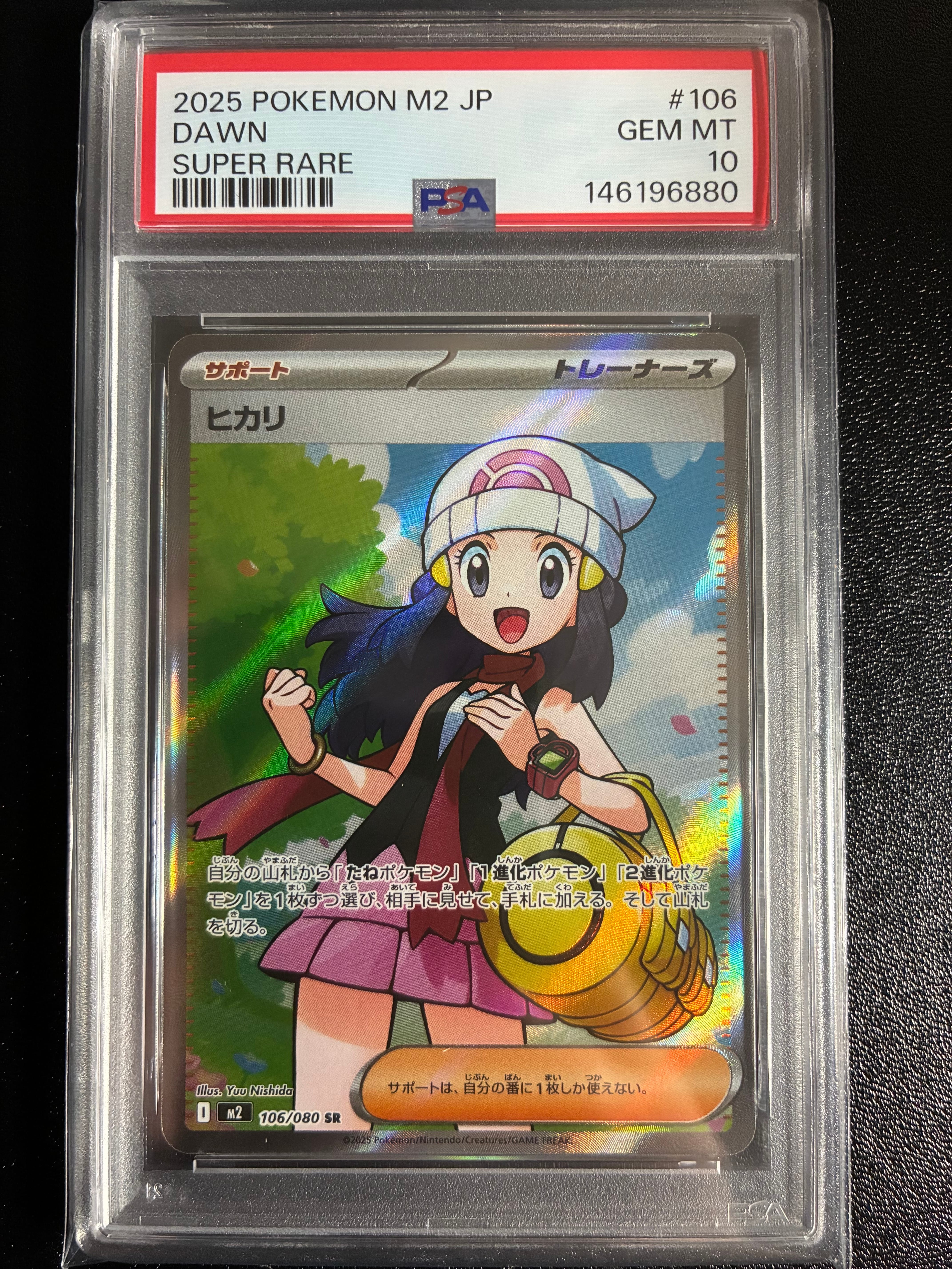 ヒカリ SR [M2 106/080](拡張パック「インフェルノX」)