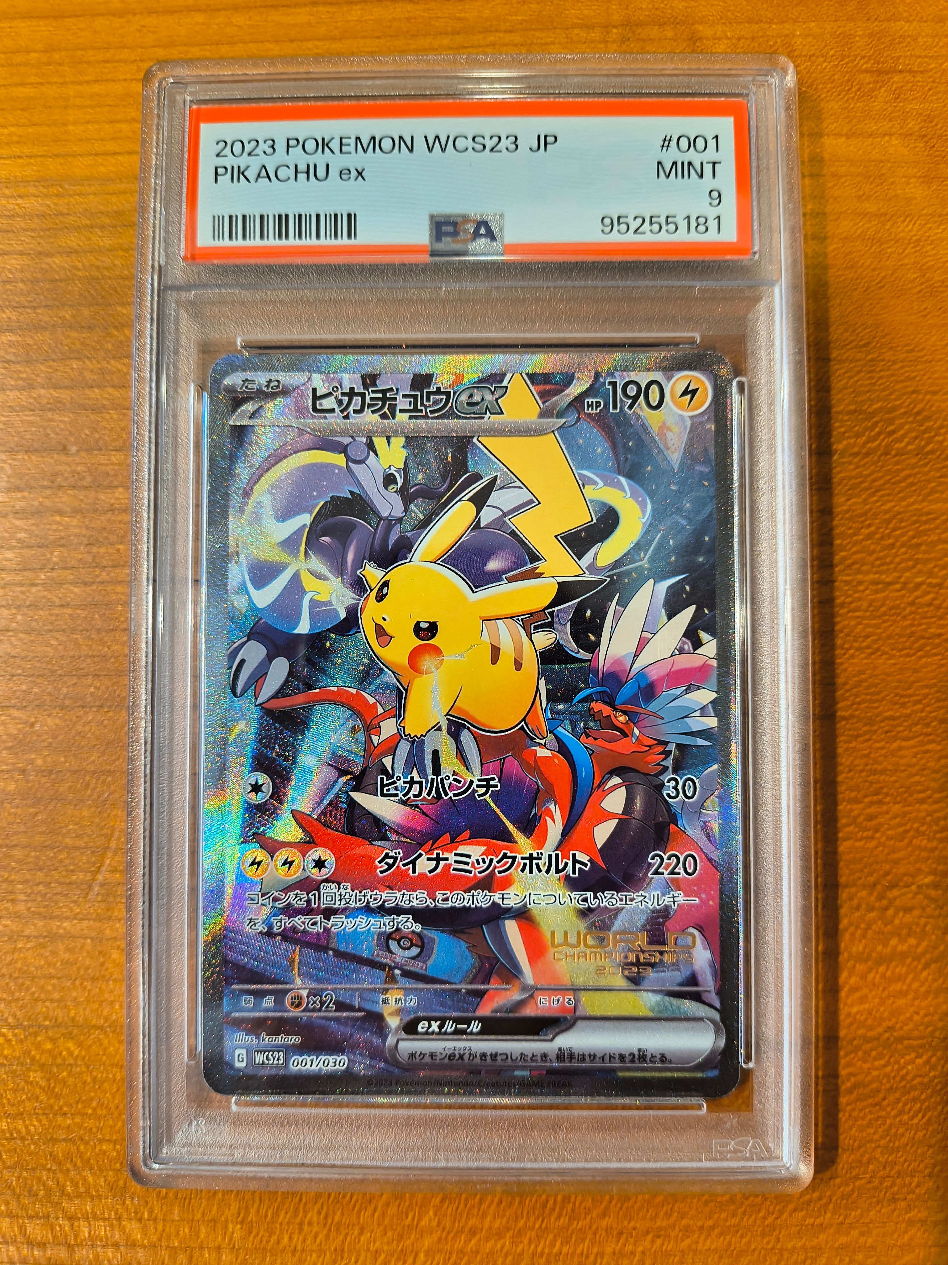 ピカチュウex [WCS23 001/030](ポケモンワールドチャンピオンシップス2023横浜 記念デッキ「ピカチュウ」)
