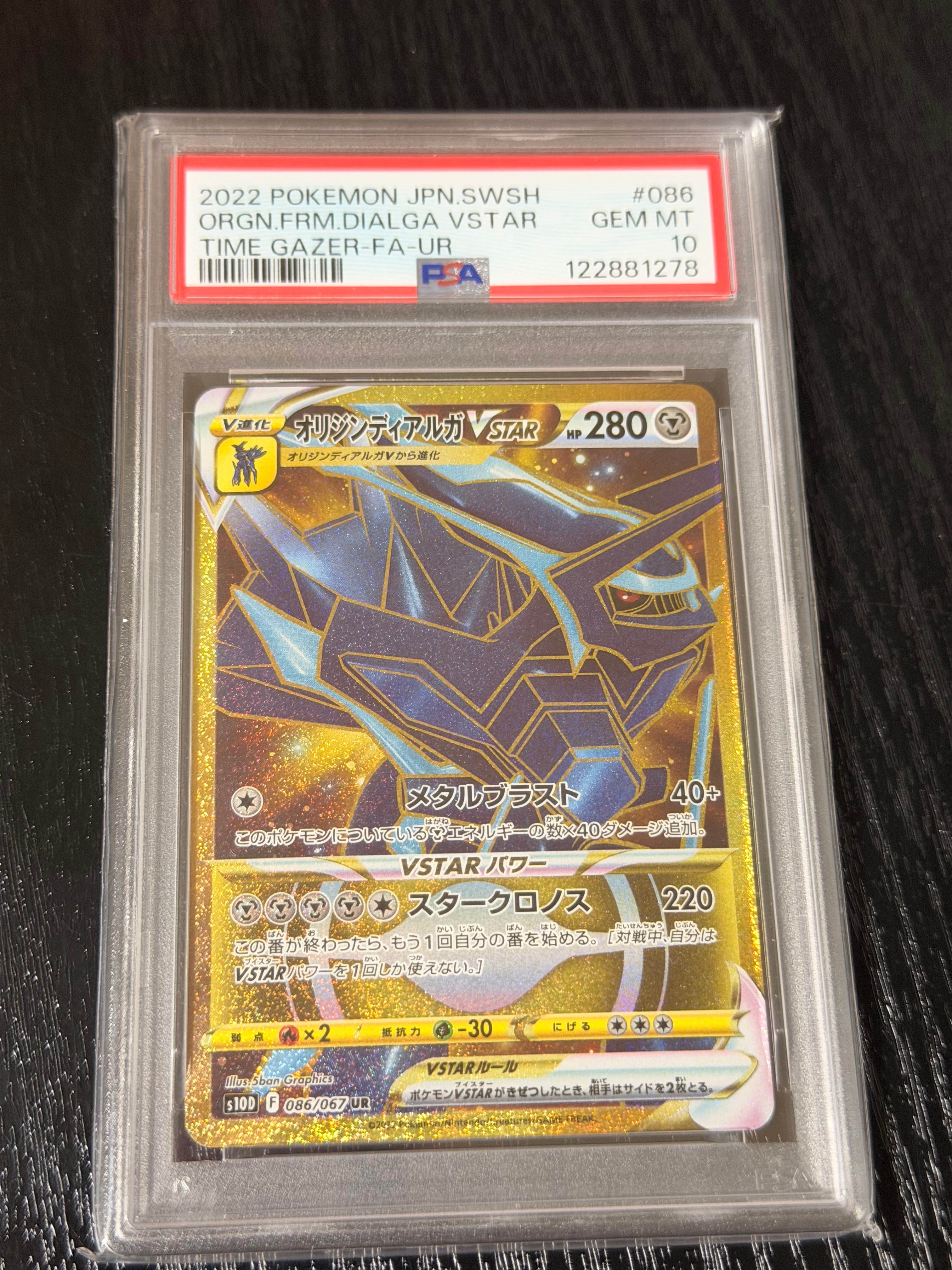 PSA10】オリジンディアルガVSTAR UR[S10D 086/067](拡張パック「タイム