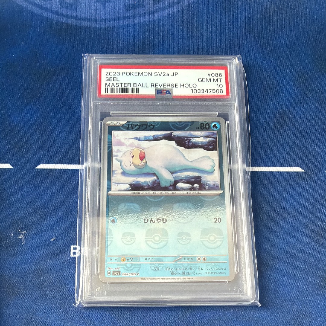 パウワウ C: マスターボールミラー[SV2a 086/165](強化拡張パック「ポケモンカード151」)