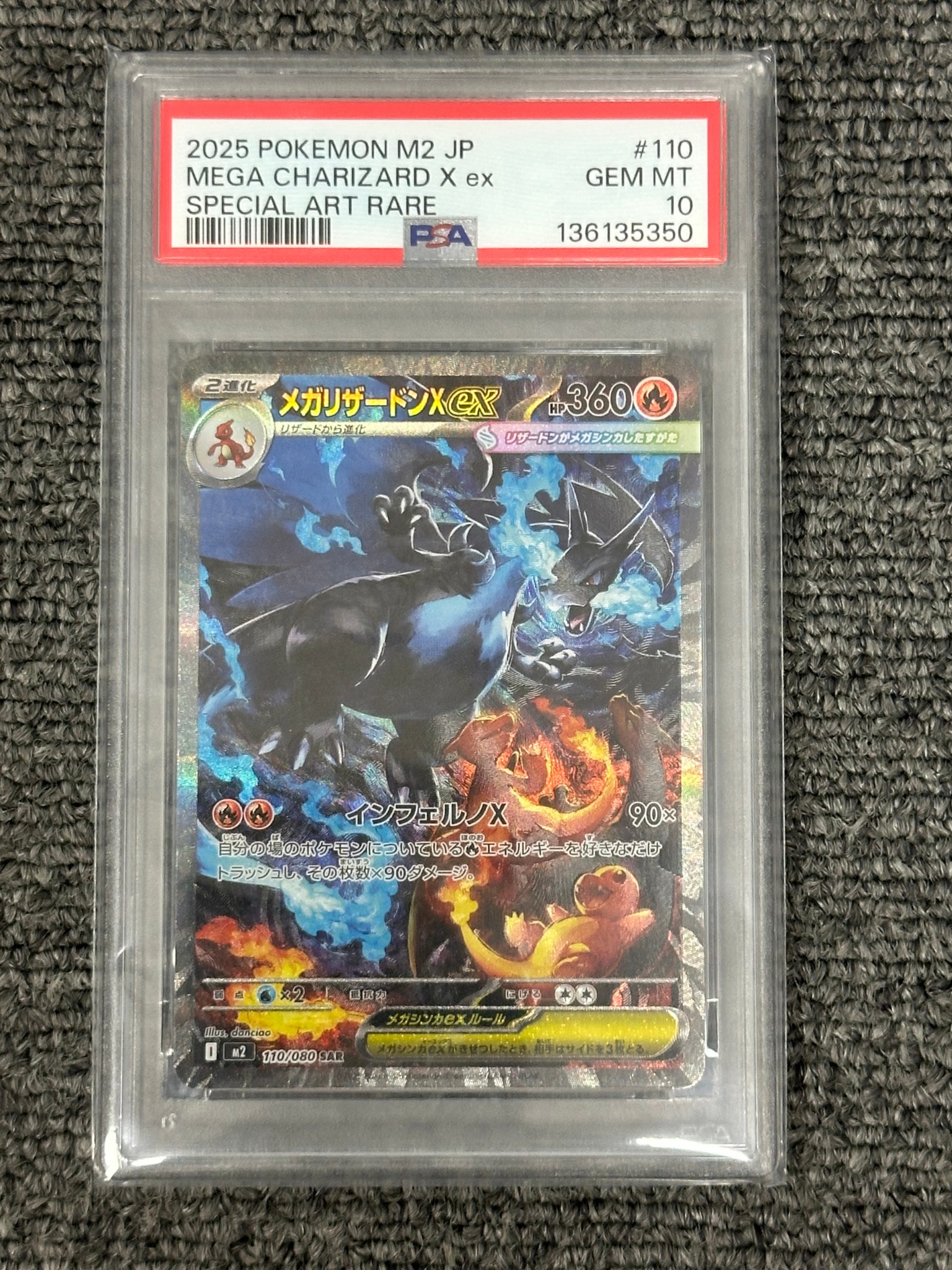 ピカチュウex UR [SV8 136/106](拡張パック「超電ブレイカー」)の新品