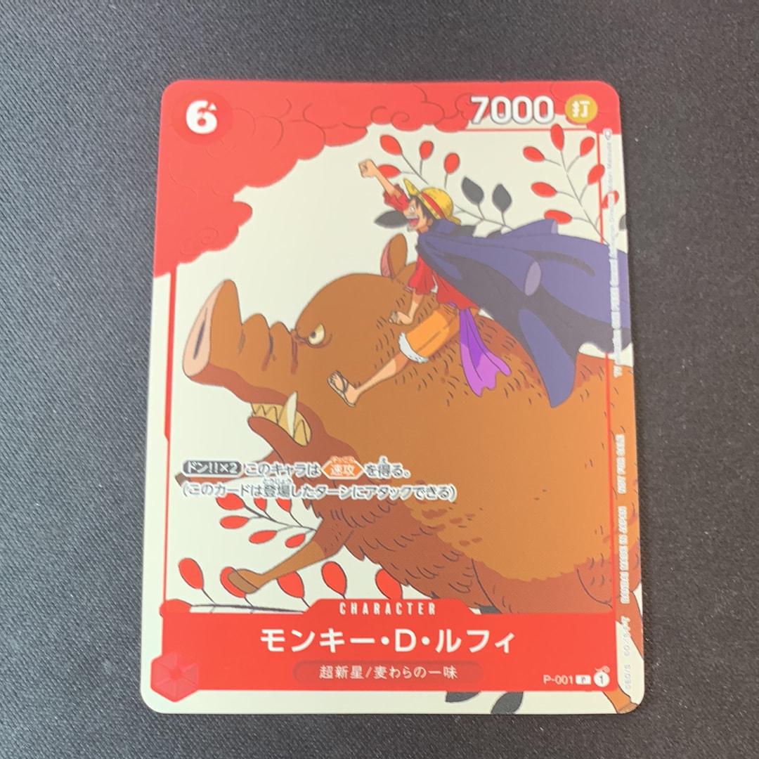 モンキー・D・ルフィ P [P-001] (プロモーションカードセット1)の新品