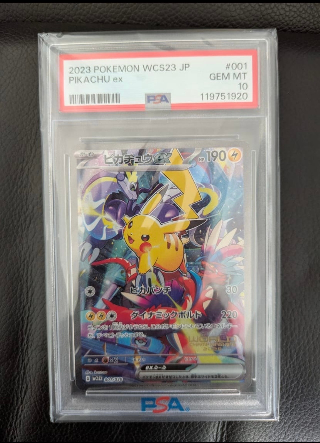 PSA10】ピカチュウex [WCS23 001/030](ポケモンワールドチャンピオン