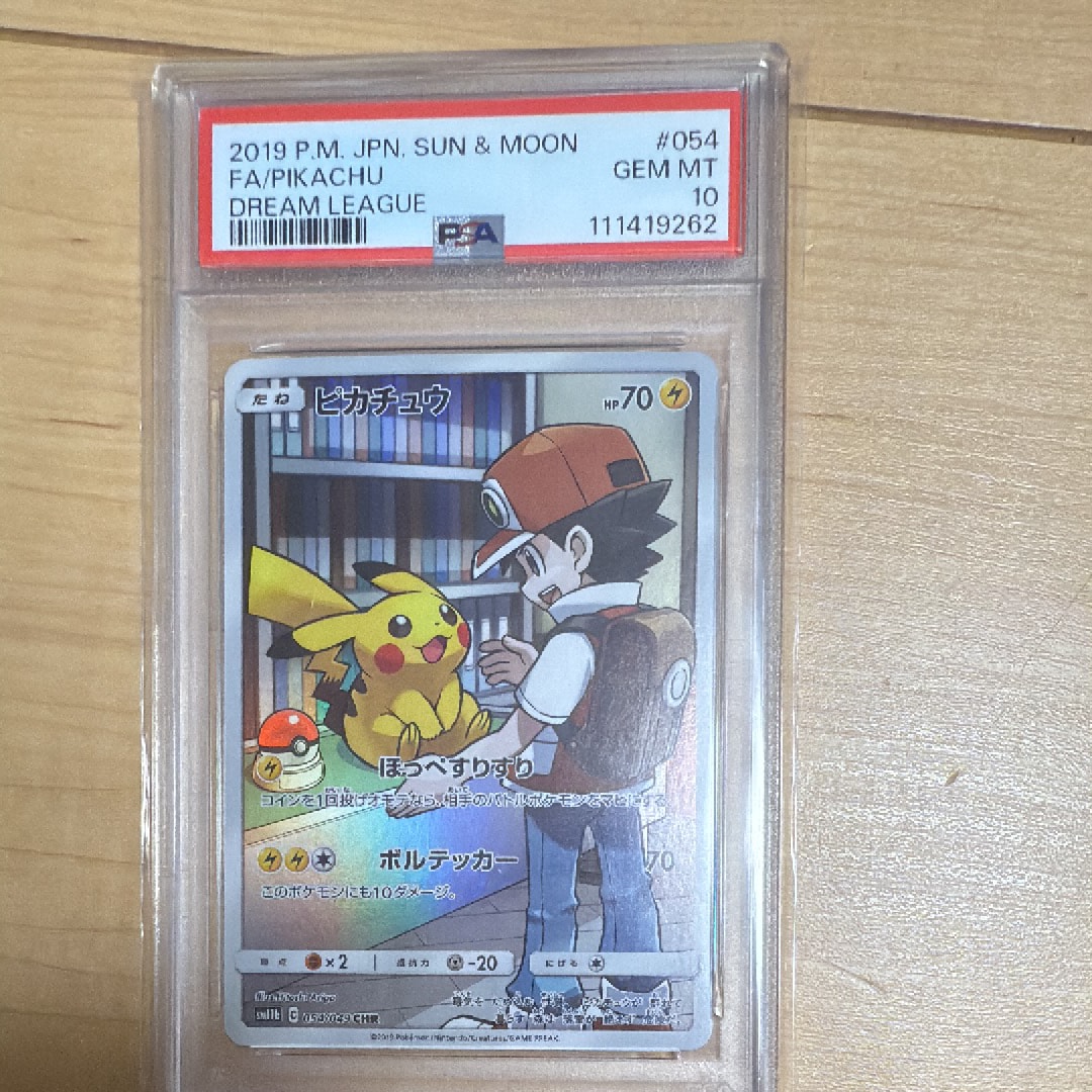 ピカチュウ CHR[sm11b 054/049](強化拡張パック「ドリームリーグ」)の