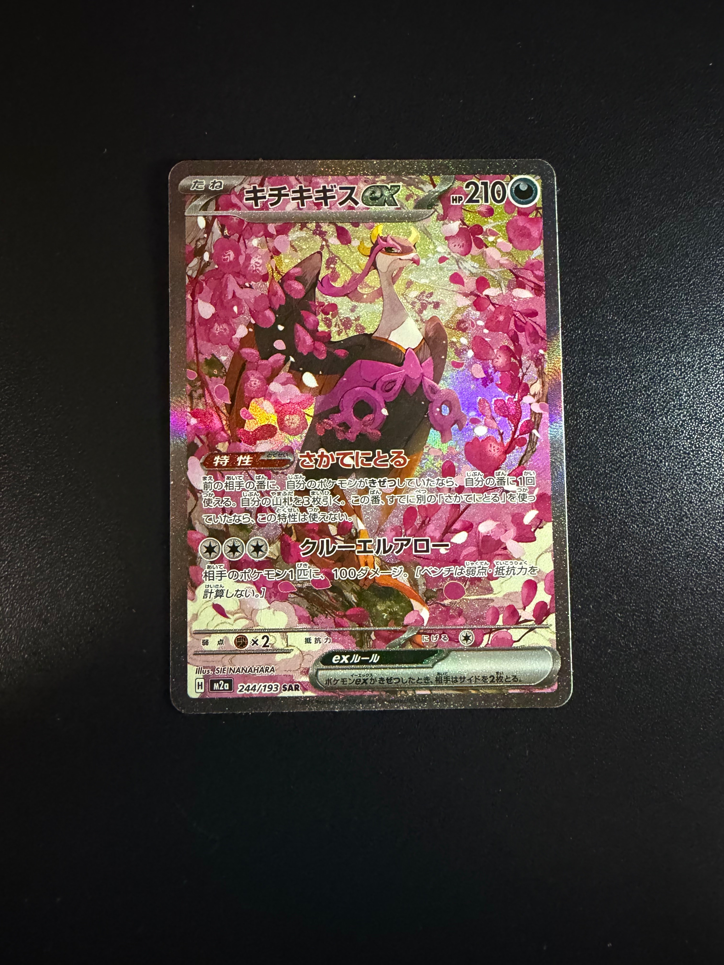 ロケット団のミュウツーex RR [M2a 063/193](ハイクラスパック「MEGA