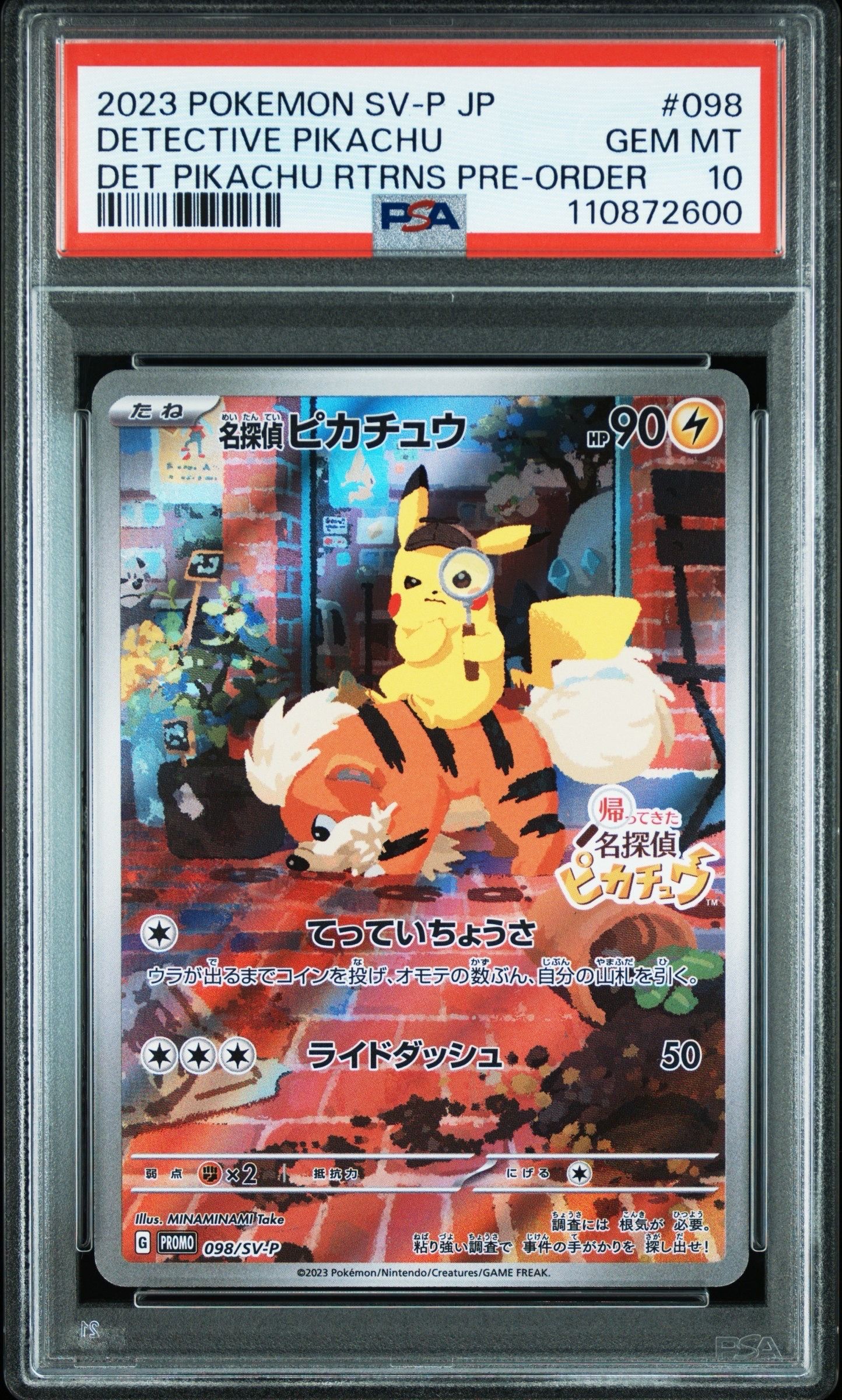 名探偵ピカチュウ: プロモ [SV-P 098](プロモーションカード「SV-P」)