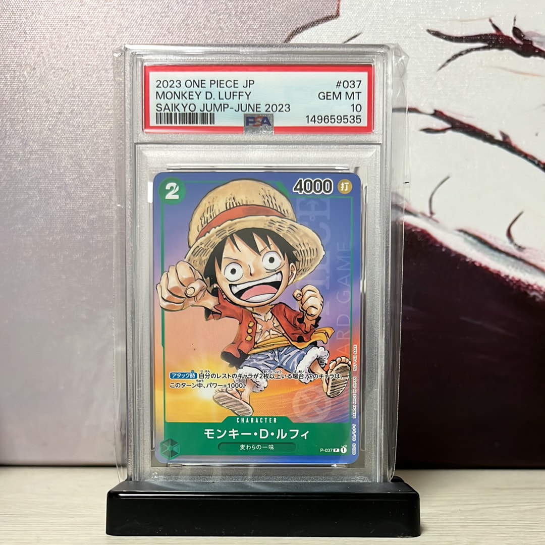 モンキー・D・ルフィ：最強ジャンプ6月号付録2023年5月　P-037 12枚 m63967857497_1.jpg?1769348232