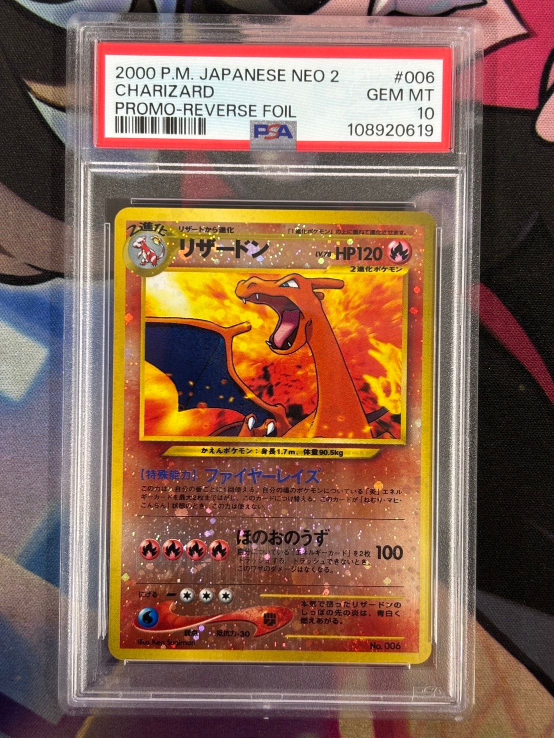 リザードンプレミアムファイル2: 旧裏[neoP2 No.006](プレミアム