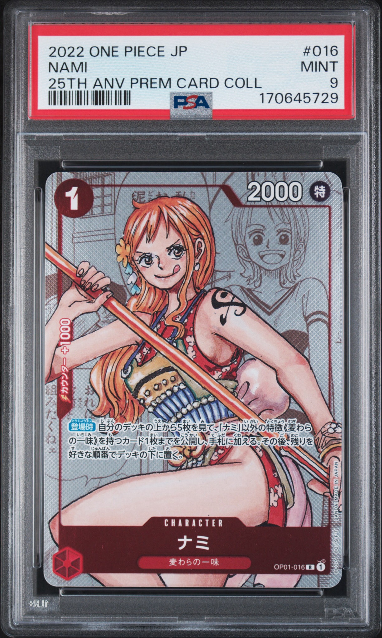 PSA10】ナミ R-P [OP01-016] (プレミアムカードコレクション25周年