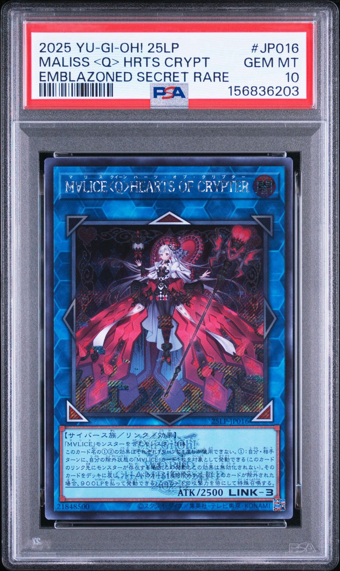 M∀LICE<Q>HEARTS OF CRYPTER (WCS2025 Ver.) SE [25LP-JP016](リミテッドパック ワールドチャンピオンシップ 2025)