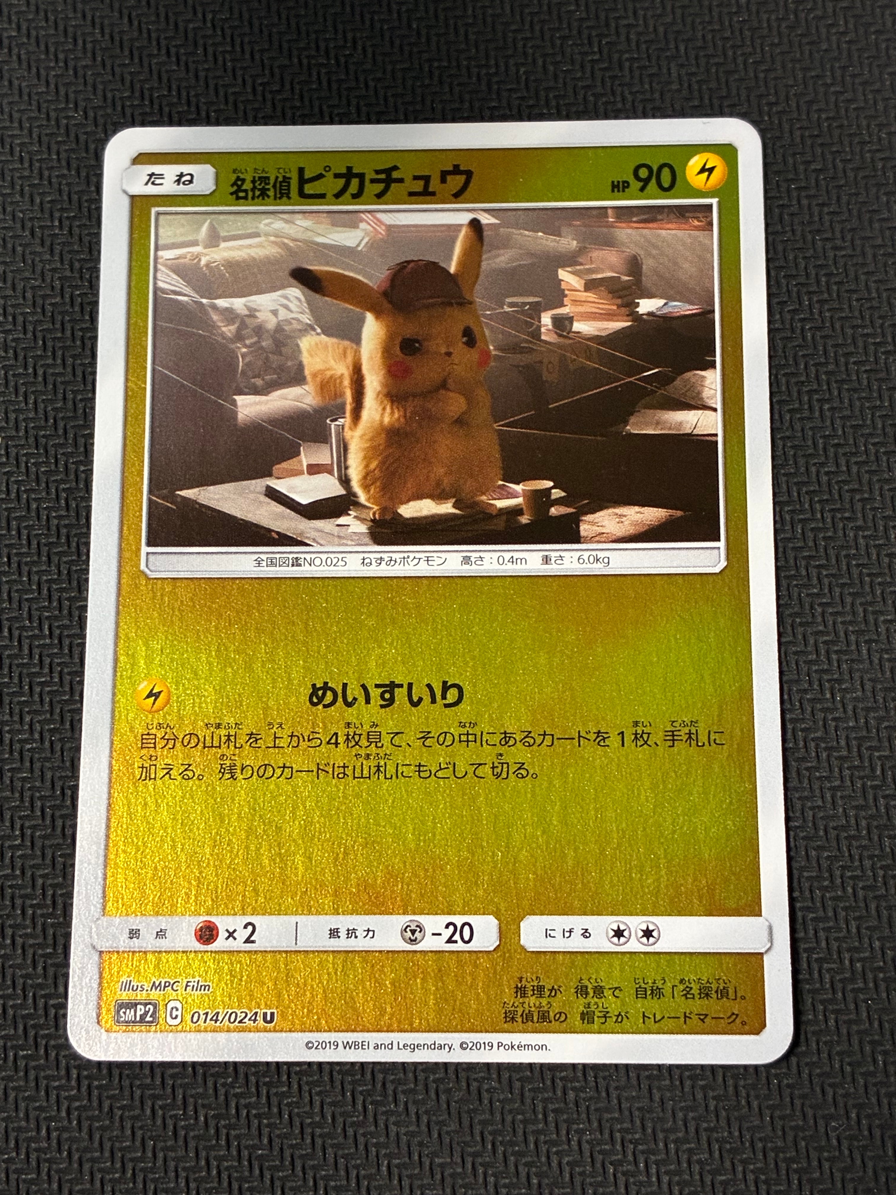 PSA9】ピカチュウ :ミラー [SM4+ 028/114](ハイクラスパック「GXバトル