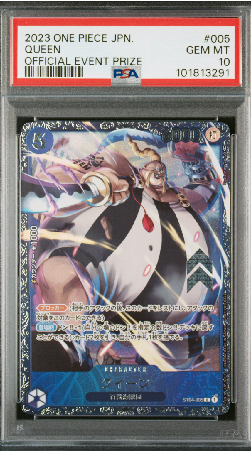 クイーン [ST04-005] (フラッグシップバトル記念品)