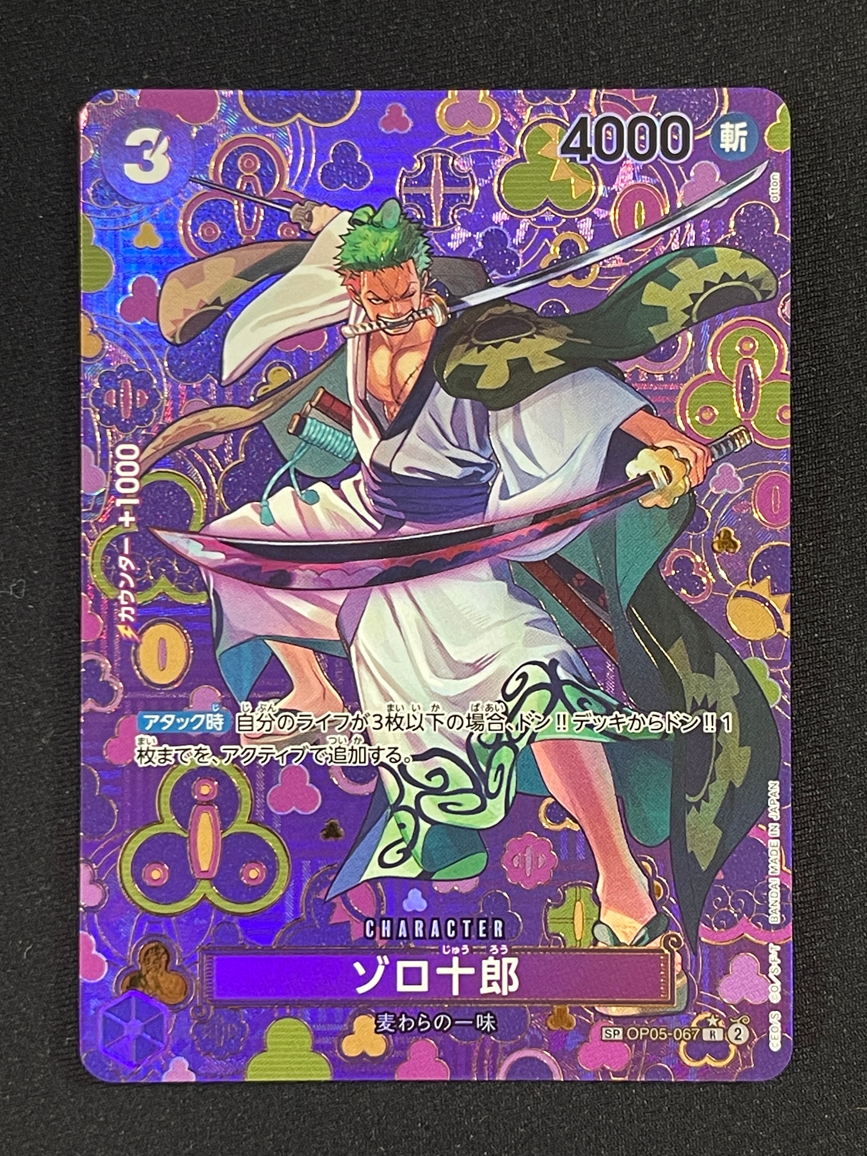 状態A】ゾロ十郎 R [OP05-067](プロモーションカード「ONE PIECE CARD