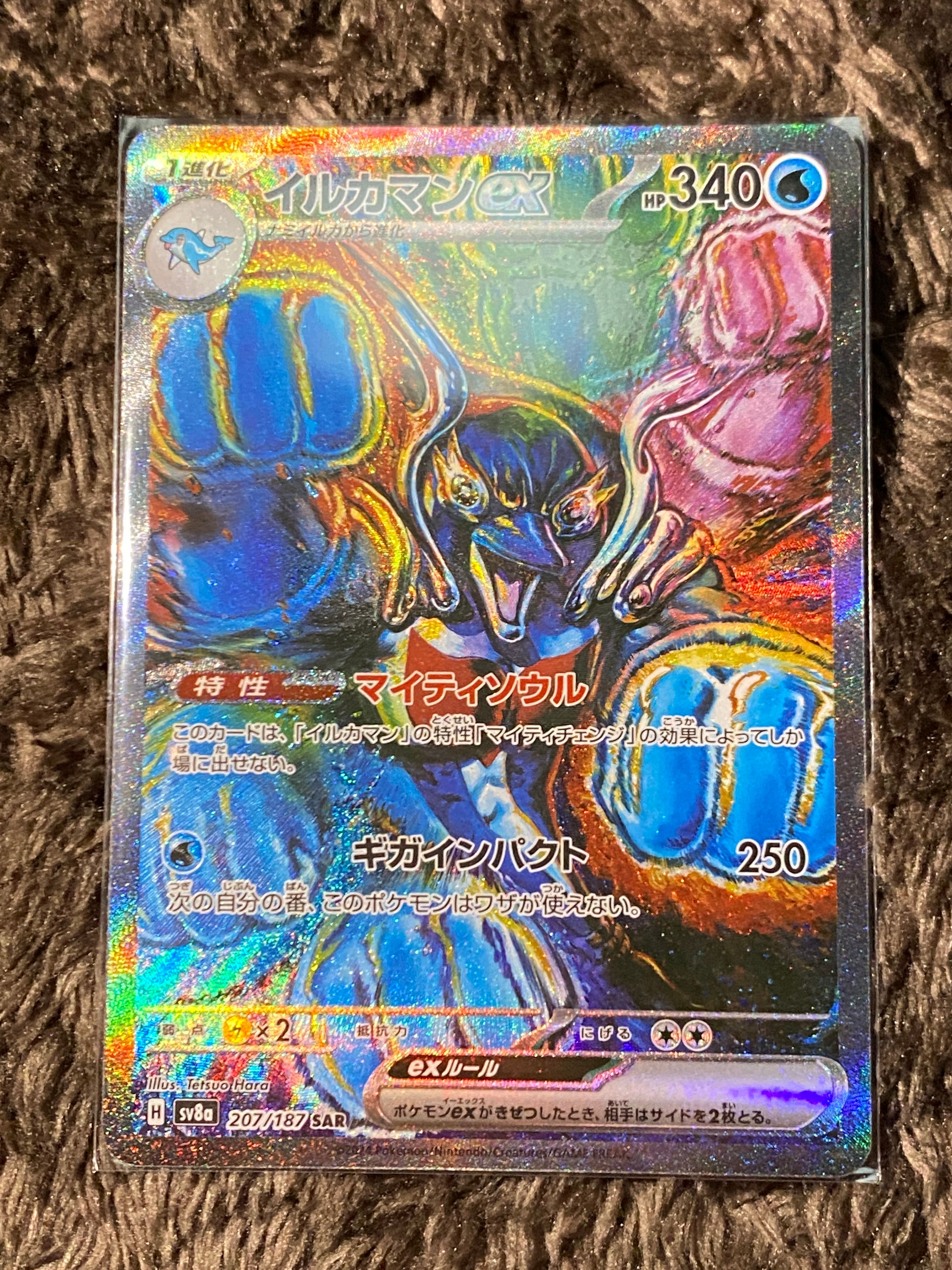 イルカマンex SAR [SV8a 207/187](ハイクラスパック「テラスタルフェスex」)